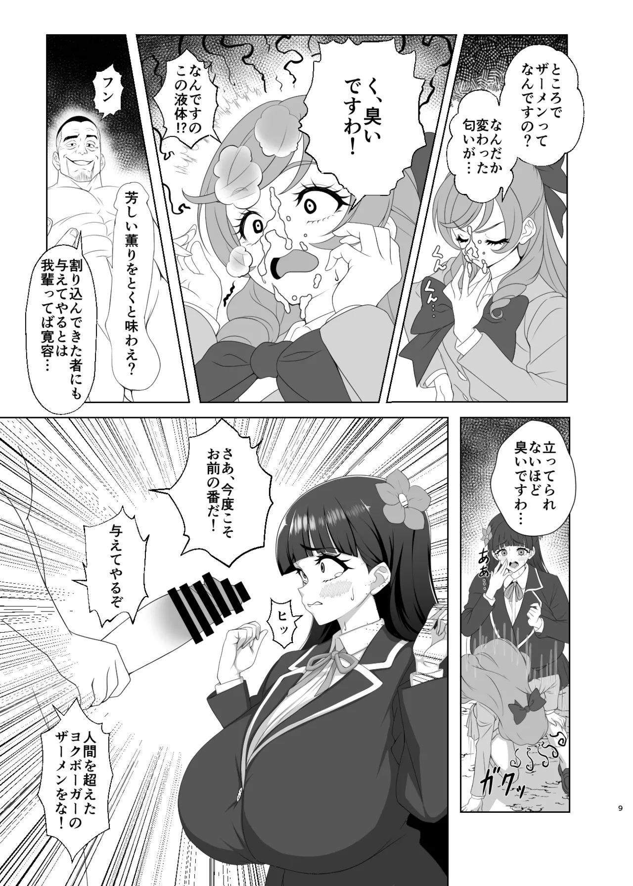 Don't know the title image number 3