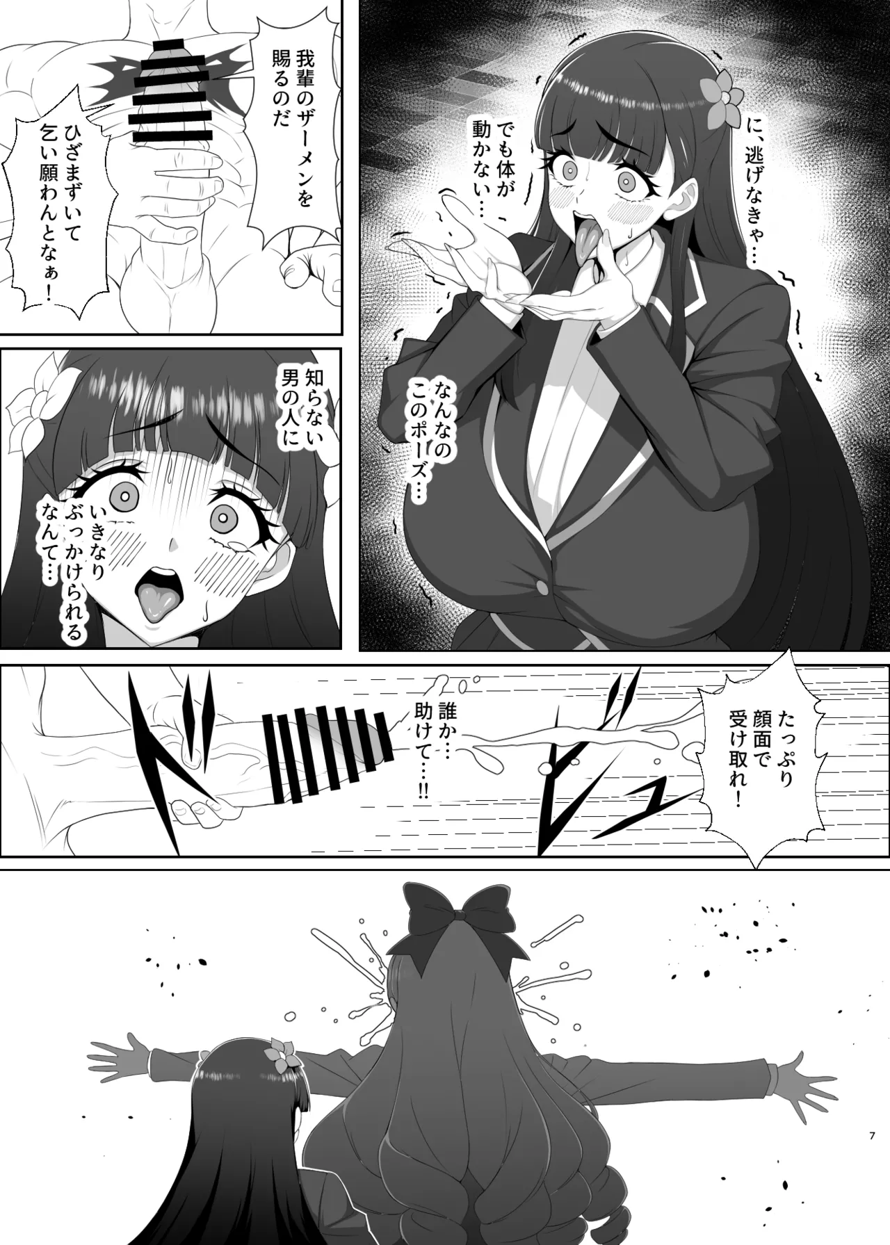 Don't know the title image number 5