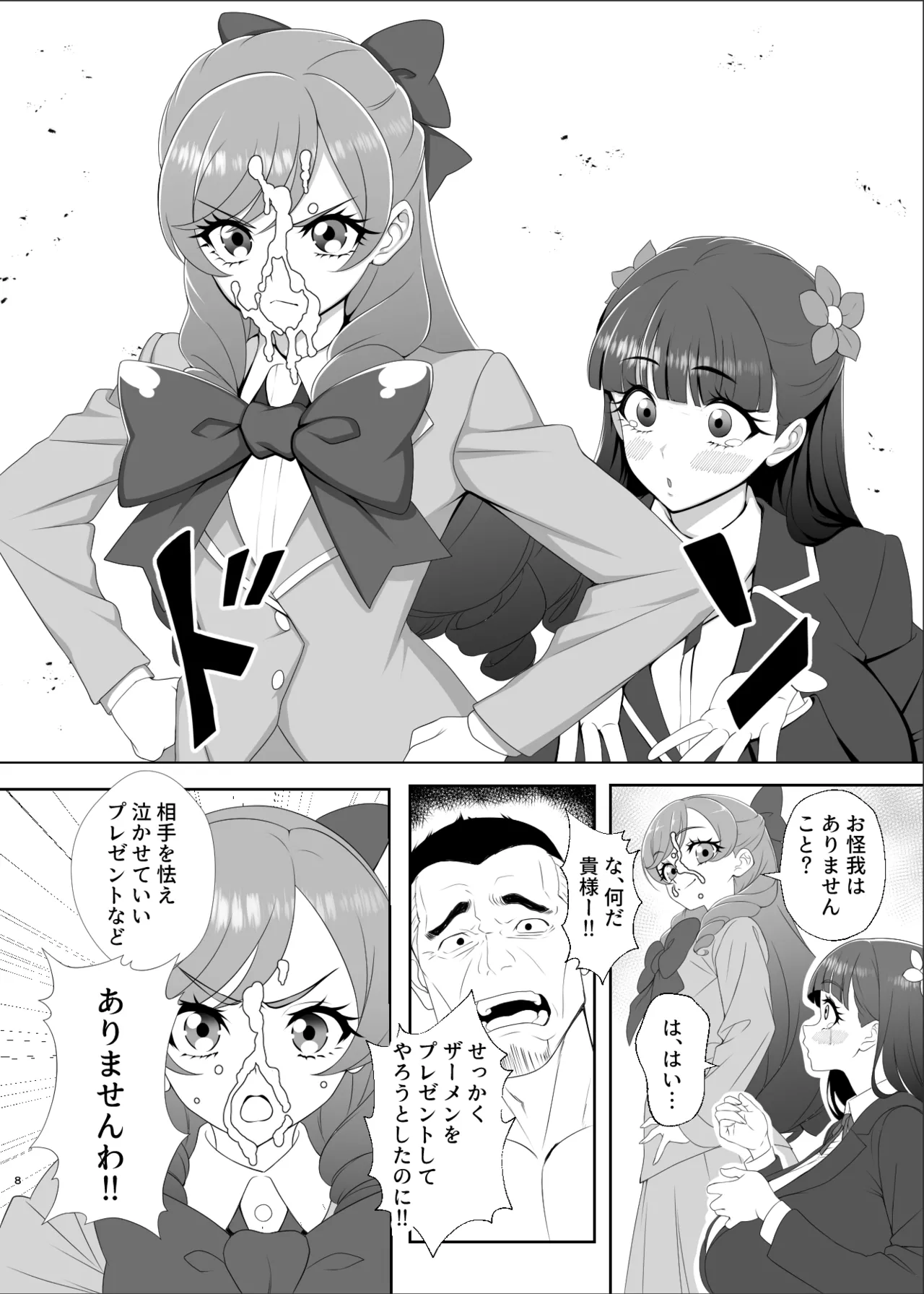 Don't know the title image number 6