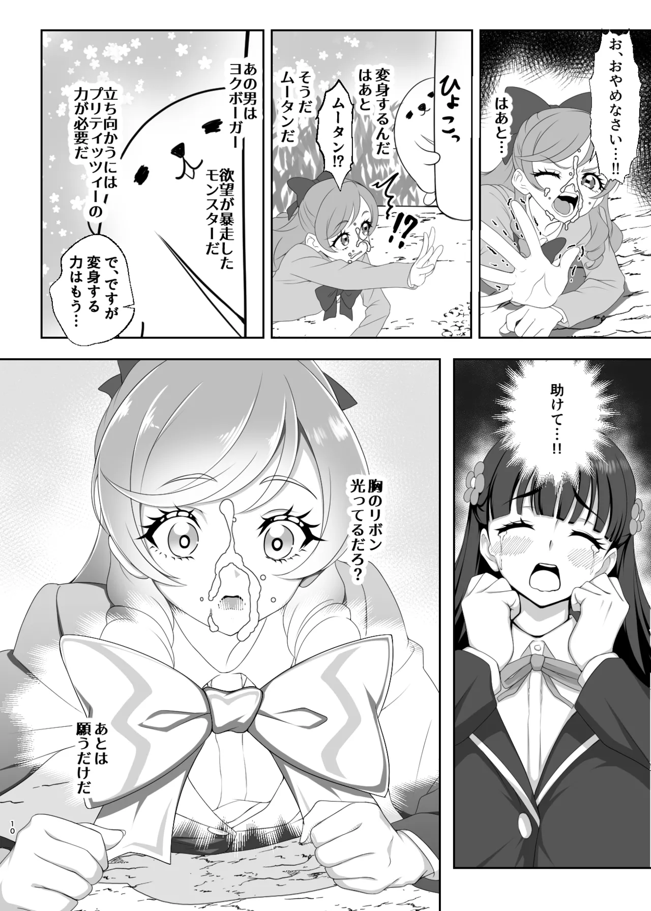 Don't know the title image number 8