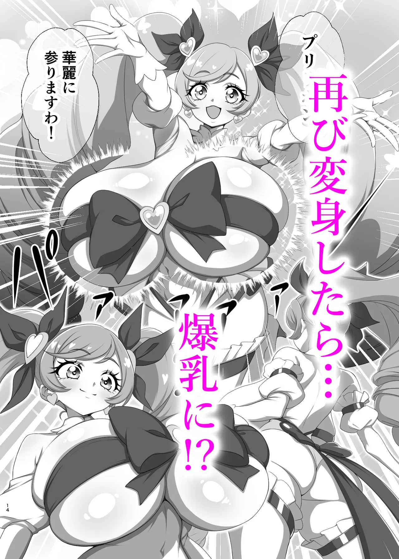 Don't know the title image number 12