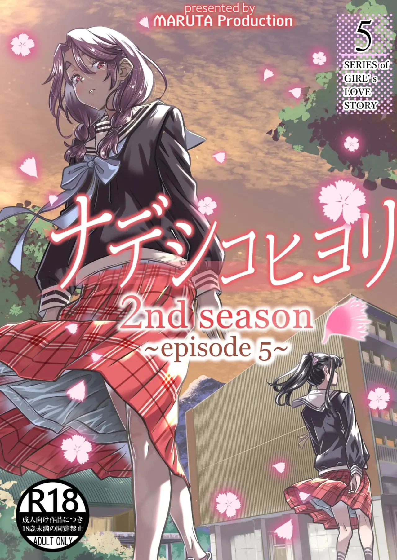 [MARUTA Production (MARUTA)] Nadeshiko Hiyori 2nd season - SERIES of GIRL's LOVE STORY ~episode 5~ [Spanish] [Digital] image number 1