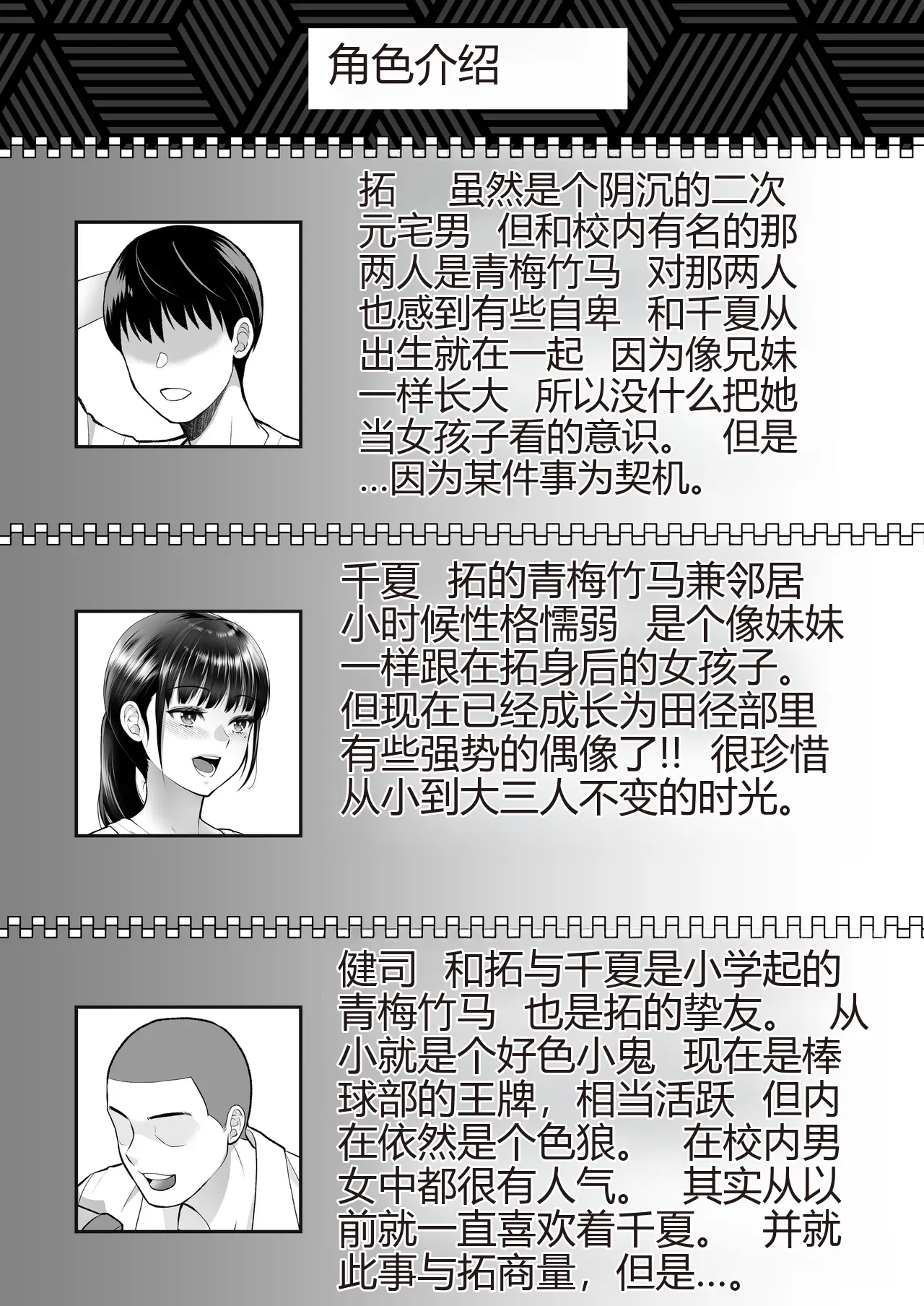 [蒼ノ杜 (碧木誠心)] ともかの ~親友の彼女としてはいけないコト[个人机翻] 图片编号 2