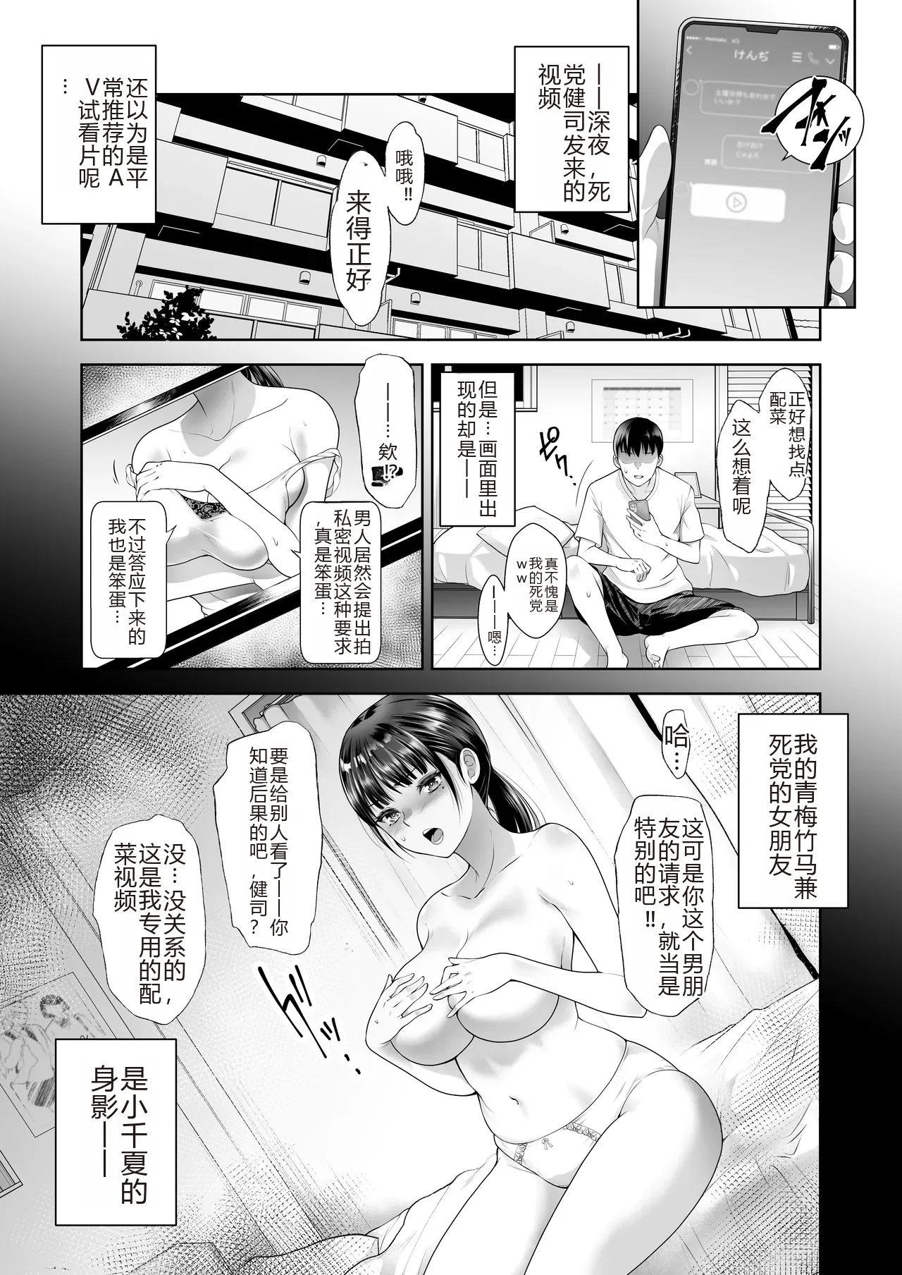 [蒼ノ杜 (碧木誠心)] ともかの ~親友の彼女としてはいけないコト[个人机翻] 图片编号 3