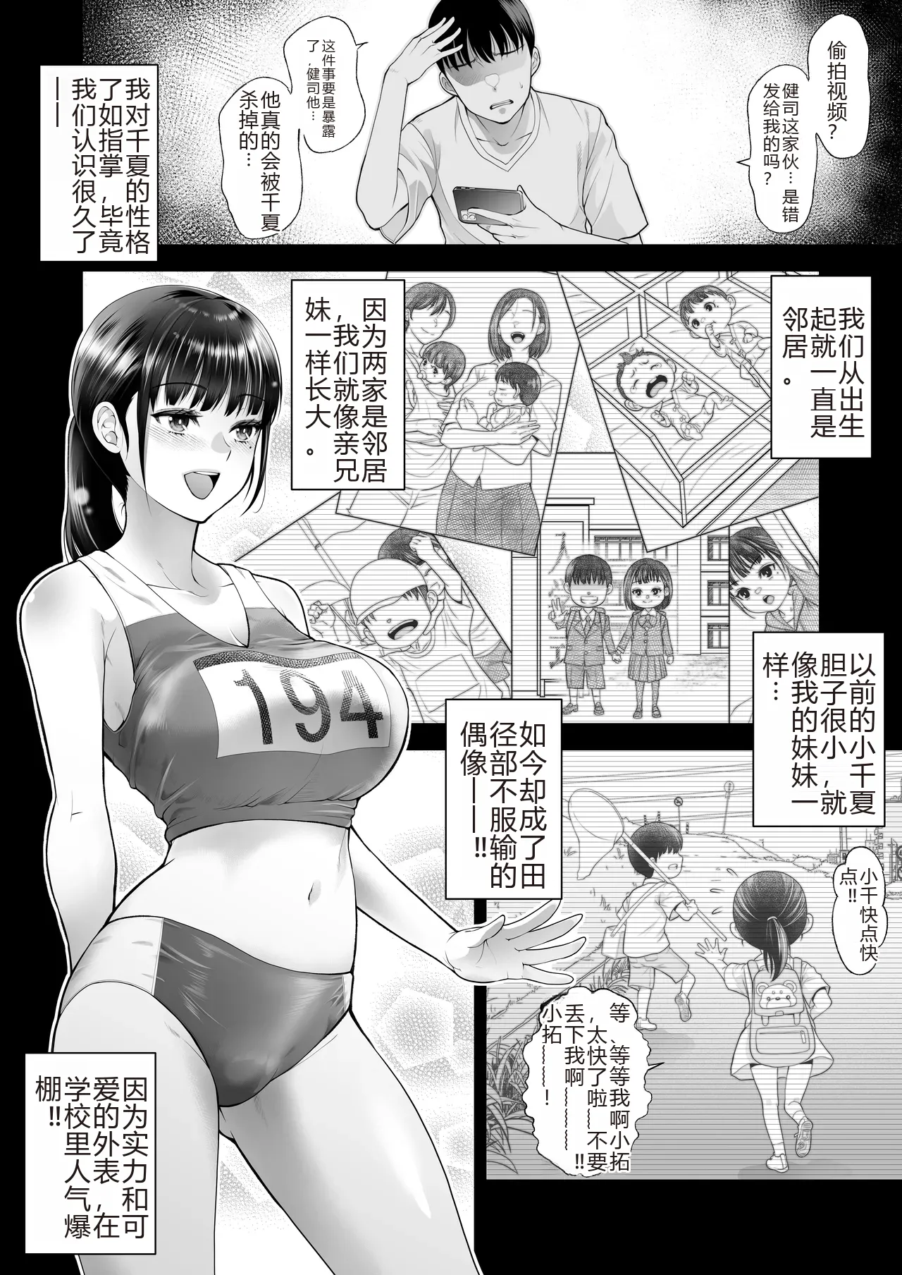 [蒼ノ杜 (碧木誠心)] ともかの ~親友の彼女としてはいけないコト[个人机翻] 图片编号 4