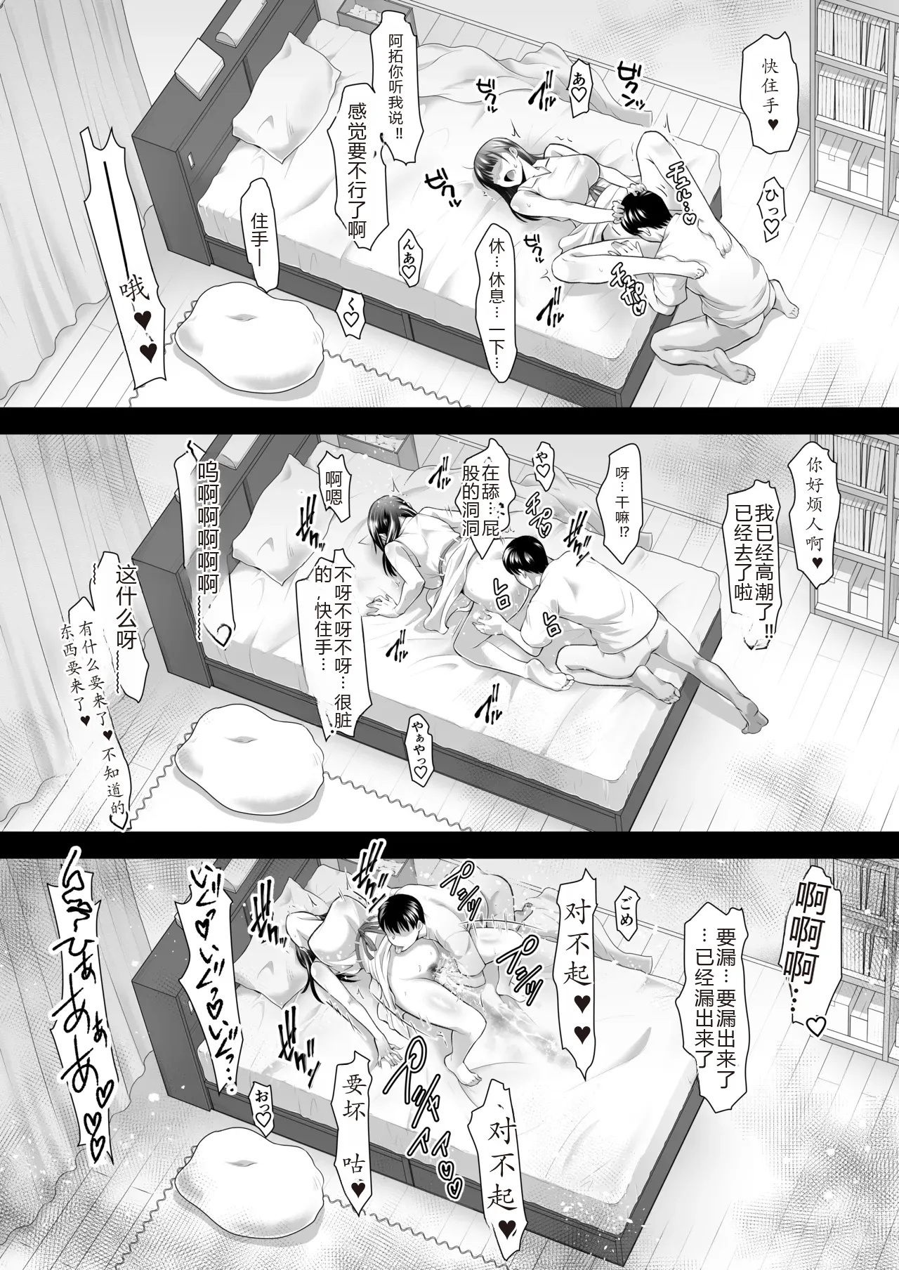 [蒼ノ杜 (碧木誠心)] ともかの ~親友の彼女としてはいけないコト[个人机翻] 图片编号 63