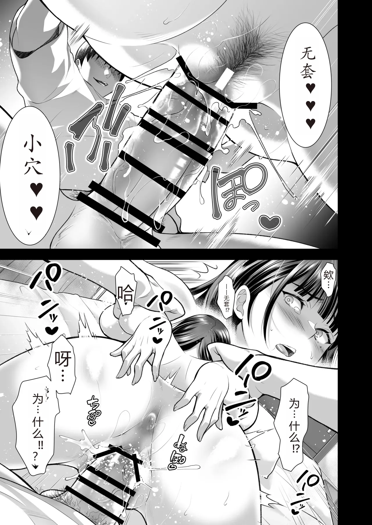 [蒼ノ杜 (碧木誠心)] ともかの ~親友の彼女としてはいけないコト[个人机翻] 图片编号 89