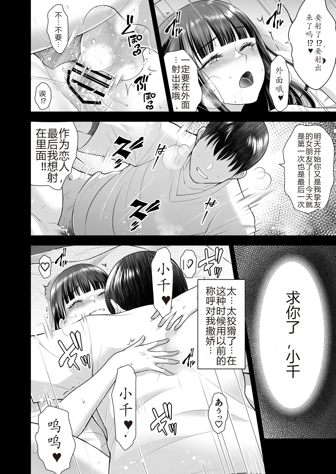 [蒼ノ杜 (碧木誠心)] ともかの ~親友の彼女としてはいけないコト[个人机翻] 图片编号 102