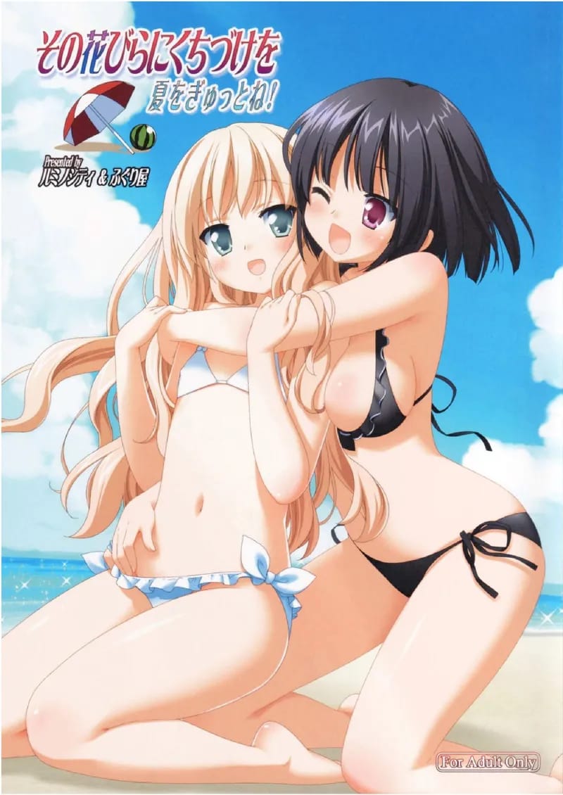 [LUMINOCITY, Fuguriya (Peko, Sano Shinichirou)] Sono Hanabira ni Kuchizuke o - Natsu o Gyutto ne! | Sono Hanabira ni Kuchizuke o - ¡Aprovecha el verano! [Spanish] 画像番号 1