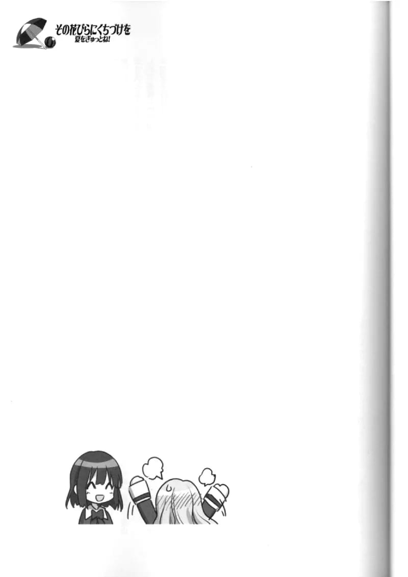[LUMINOCITY, Fuguriya (Peko, Sano Shinichirou)] Sono Hanabira ni Kuchizuke o - Natsu o Gyutto ne! | Sono Hanabira ni Kuchizuke o - ¡Aprovecha el verano! [Spanish] 画像番号 17