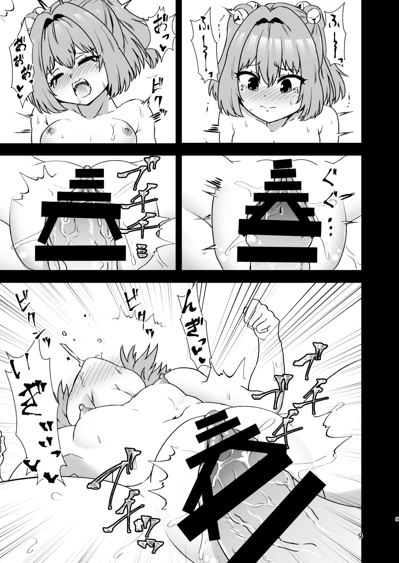 [Hitstales (Hits)]Kosuzu Soukan 3 (TOUHOU Project) 图片编号 9