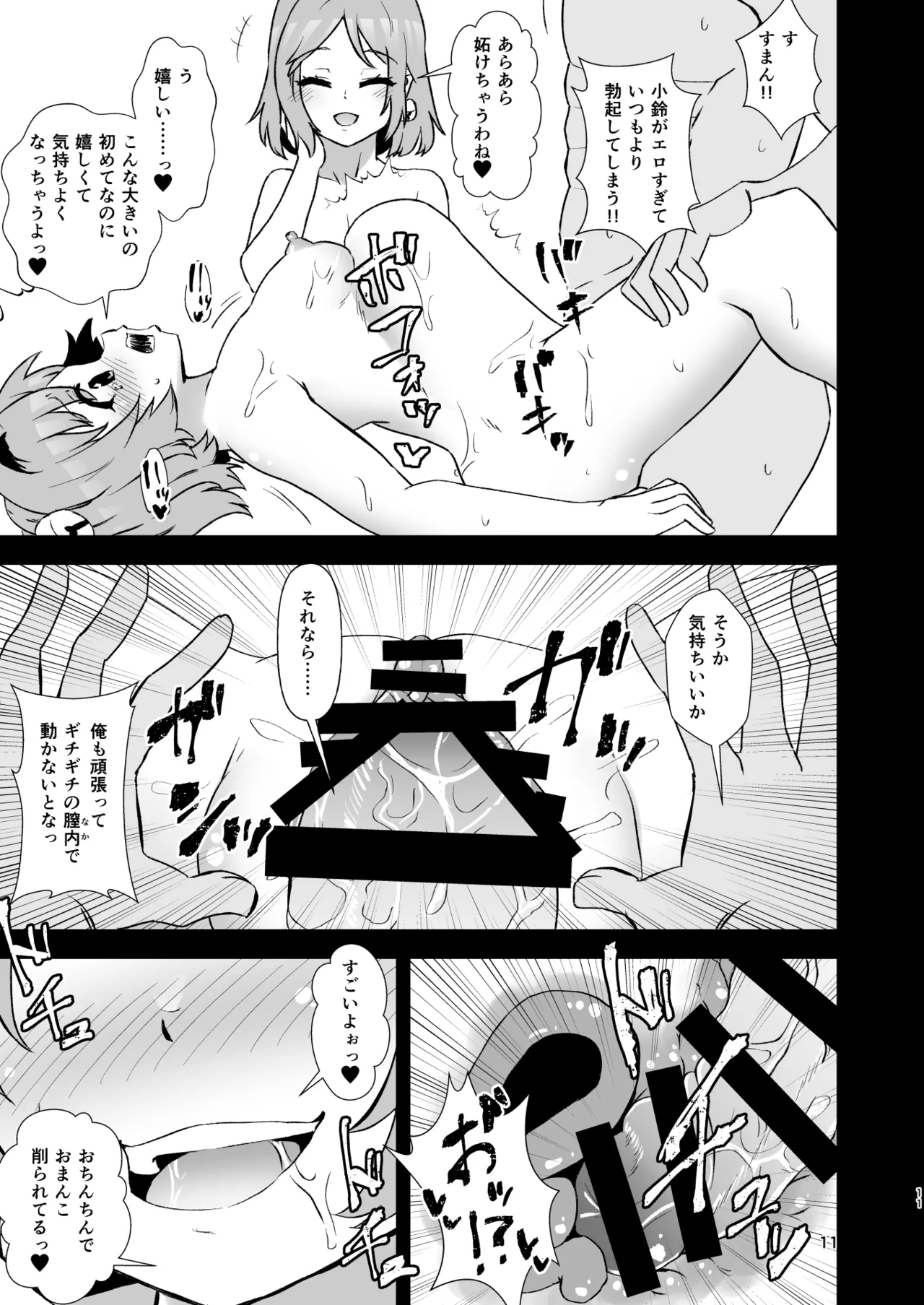 [Hitstales (Hits)]Kosuzu Soukan 3 (TOUHOU Project) 图片编号 11