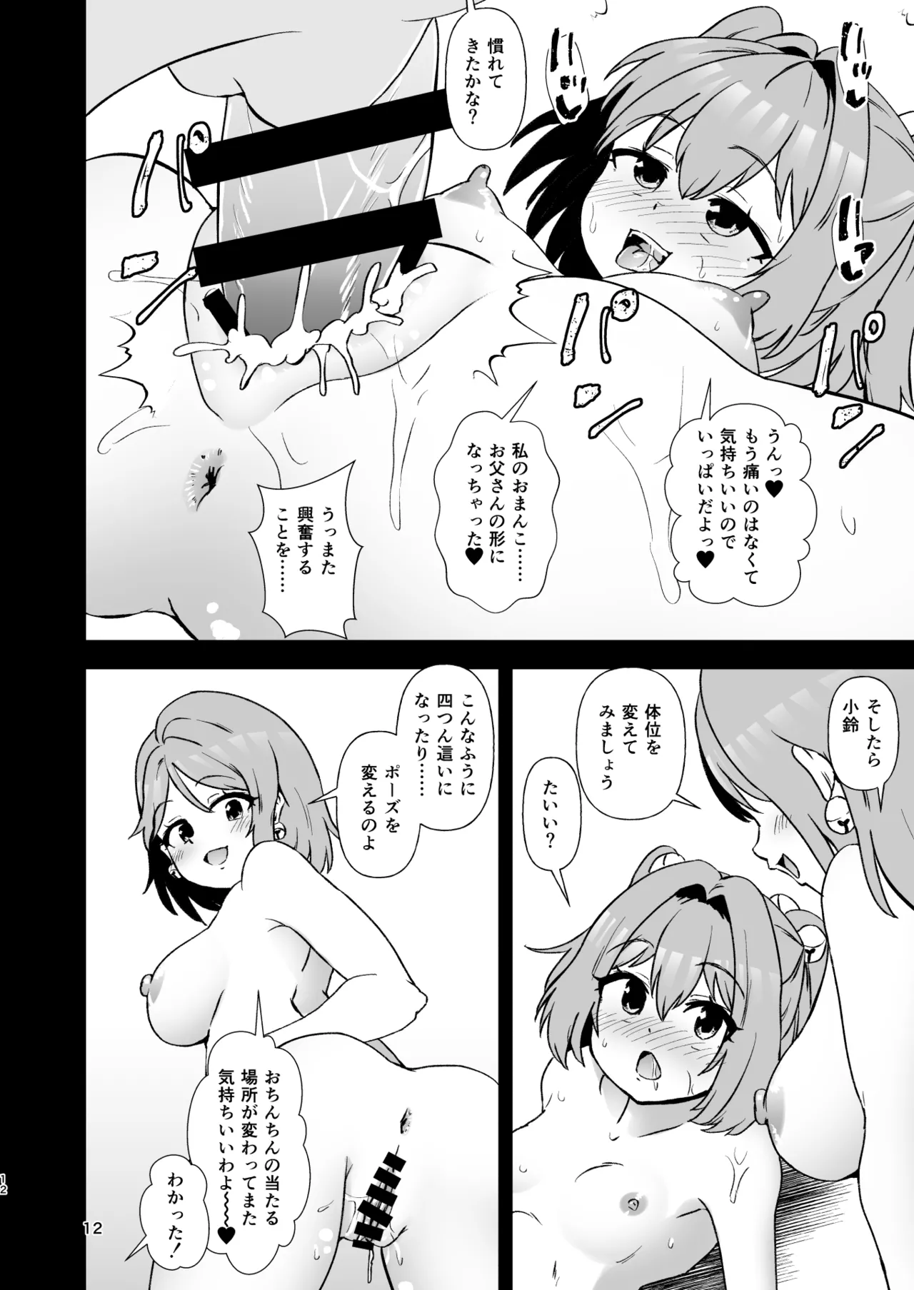 [Hitstales (Hits)]Kosuzu Soukan 3 (TOUHOU Project) 图片编号 12