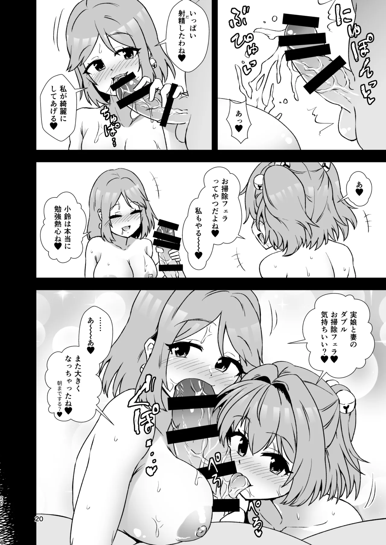 [Hitstales (Hits)]Kosuzu Soukan 3 (TOUHOU Project) 图片编号 20