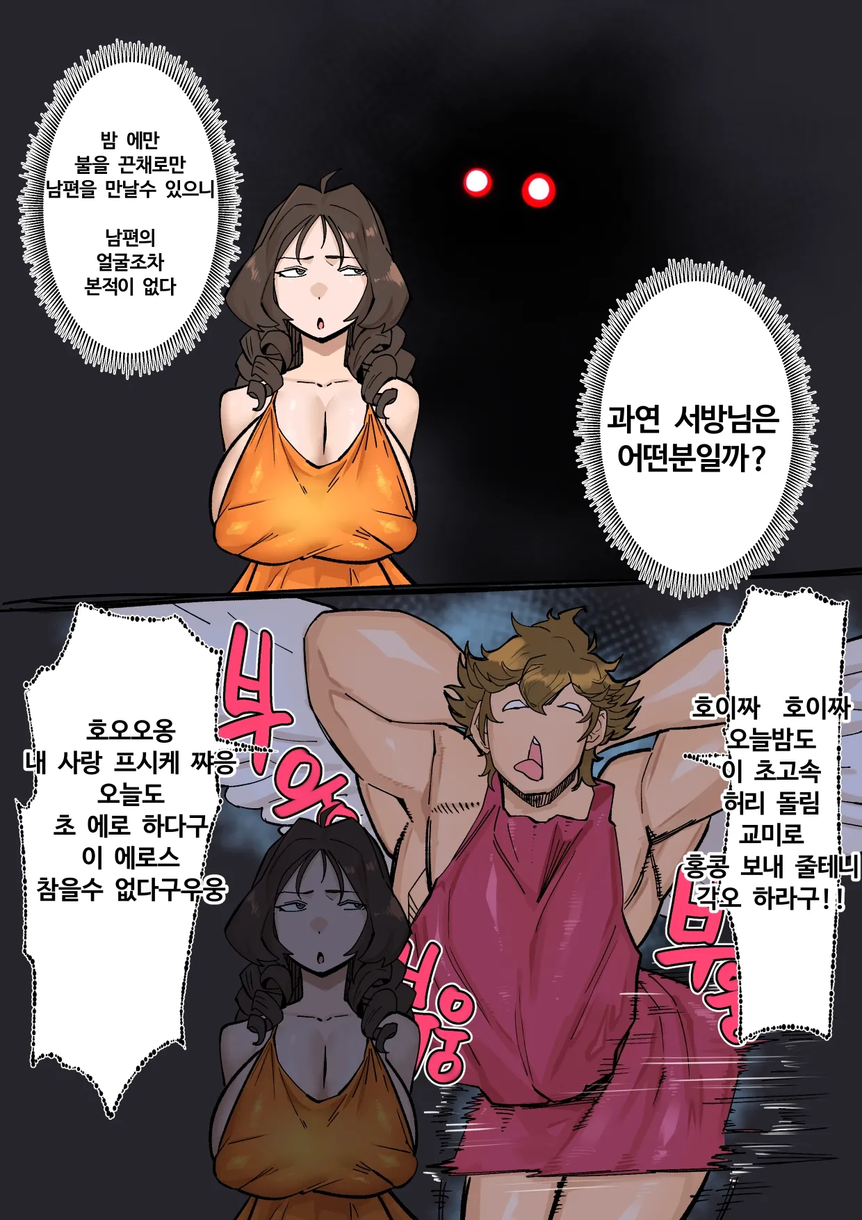 [Hotsaurus] Eros & Psyche (Greek Mythology) 이미지 번호 2