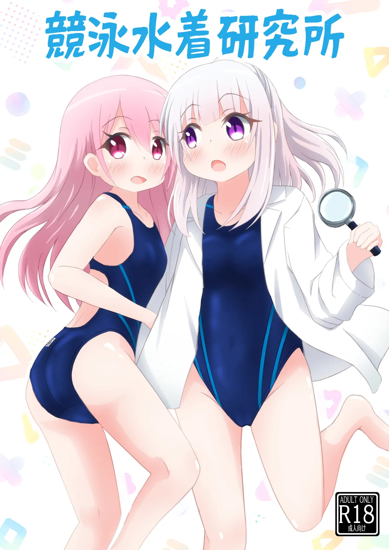 [Purapechi Frappe (Purapechinu)] Kyouei Mizugi Kenkyuujo изображение № 1