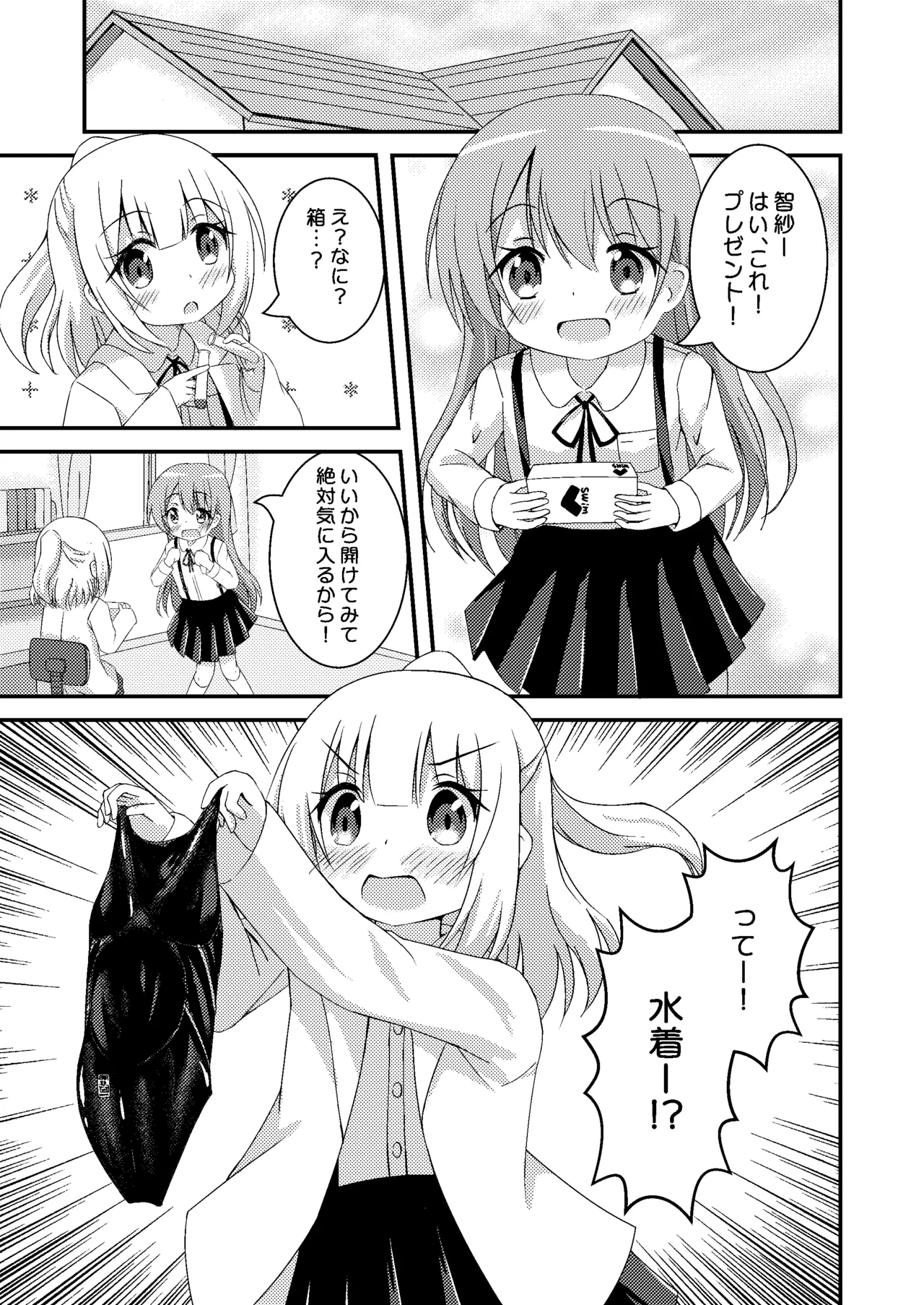 [Purapechi Frappe (Purapechinu)] Kyouei Mizugi Kenkyuujo изображение № 5