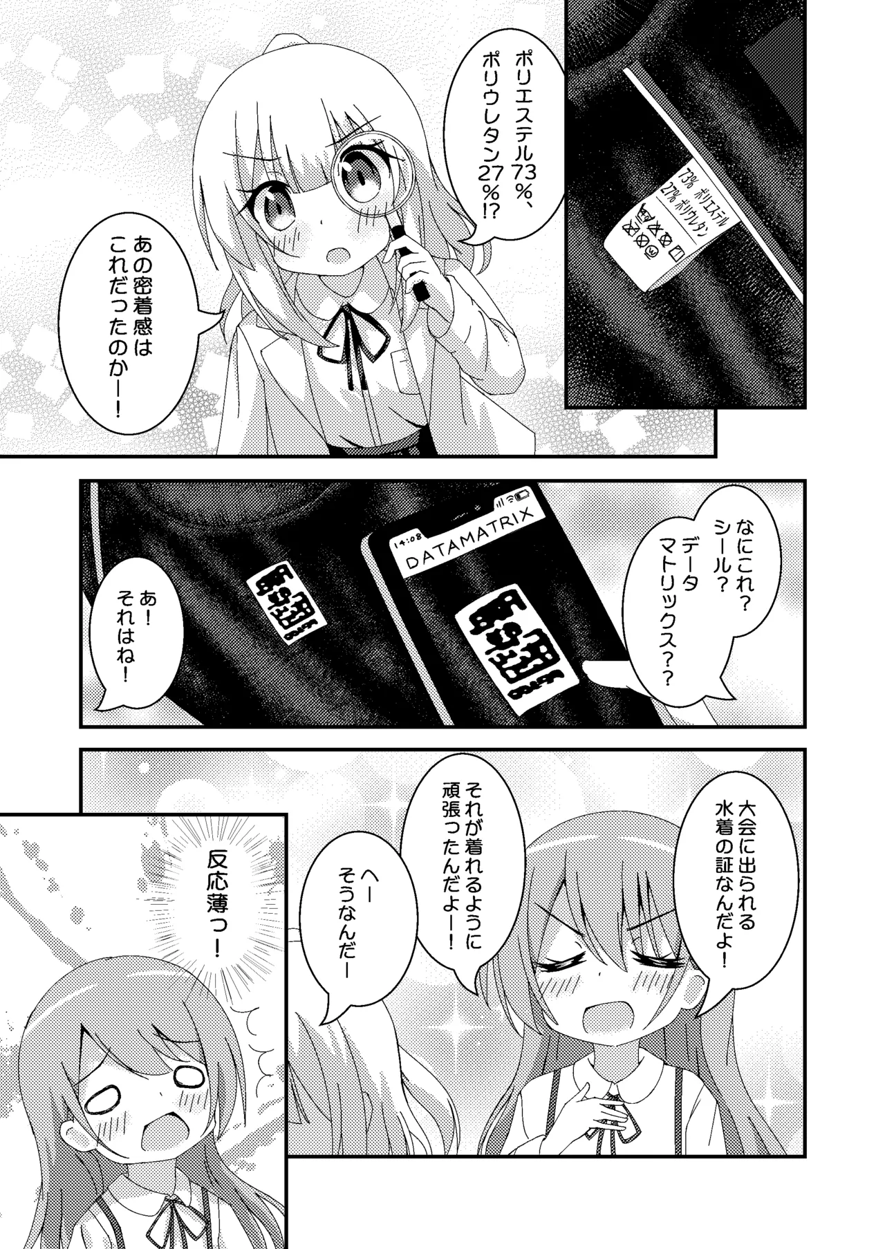 [Purapechi Frappe (Purapechinu)] Kyouei Mizugi Kenkyuujo изображение № 7