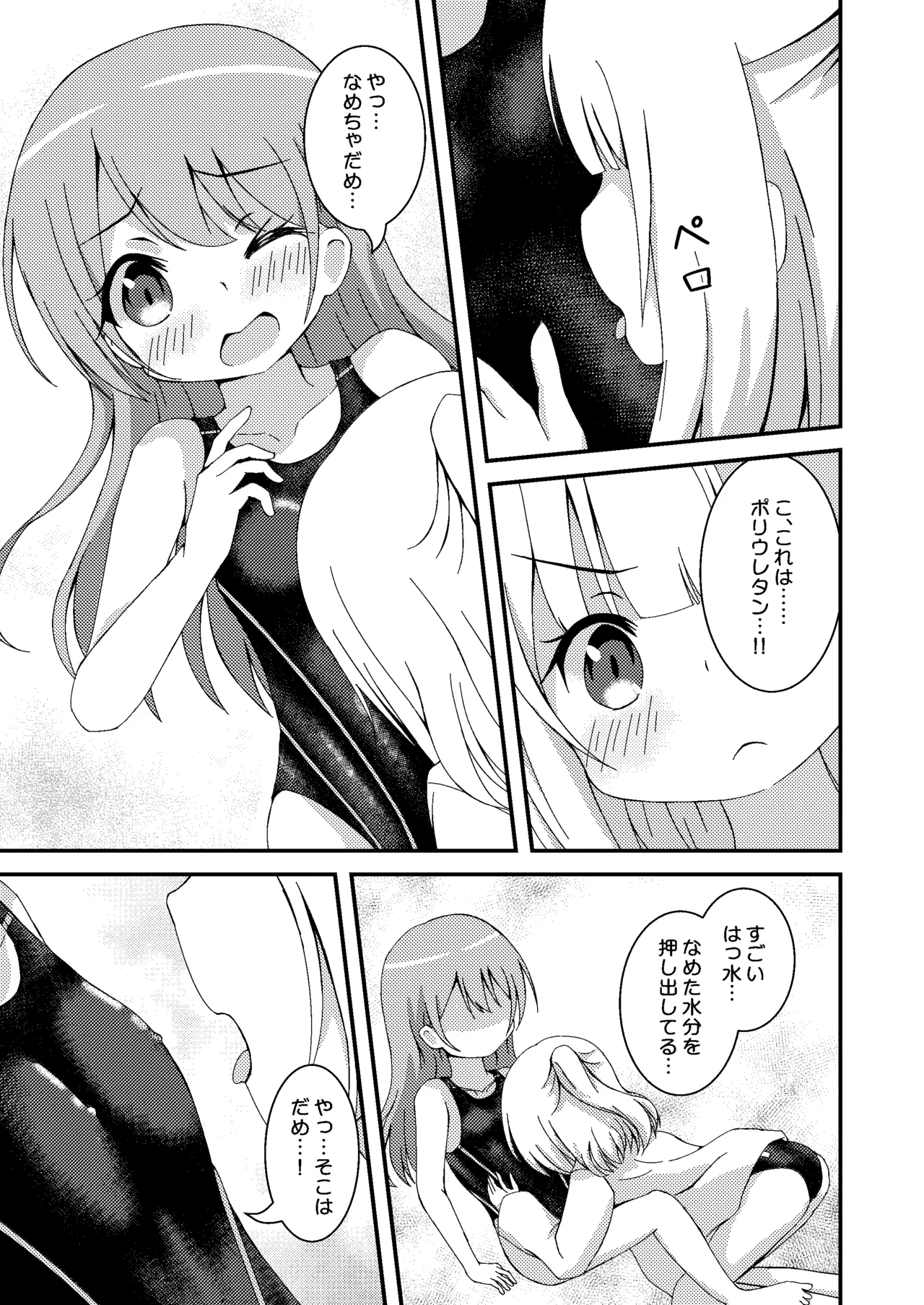 [Purapechi Frappe (Purapechinu)] Kyouei Mizugi Kenkyuujo изображение № 11