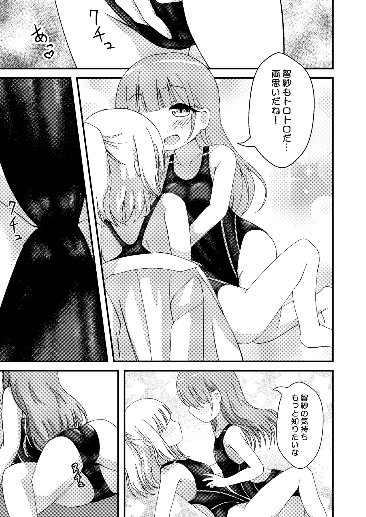 [Purapechi Frappe (Purapechinu)] Kyouei Mizugi Kenkyuujo изображение № 17