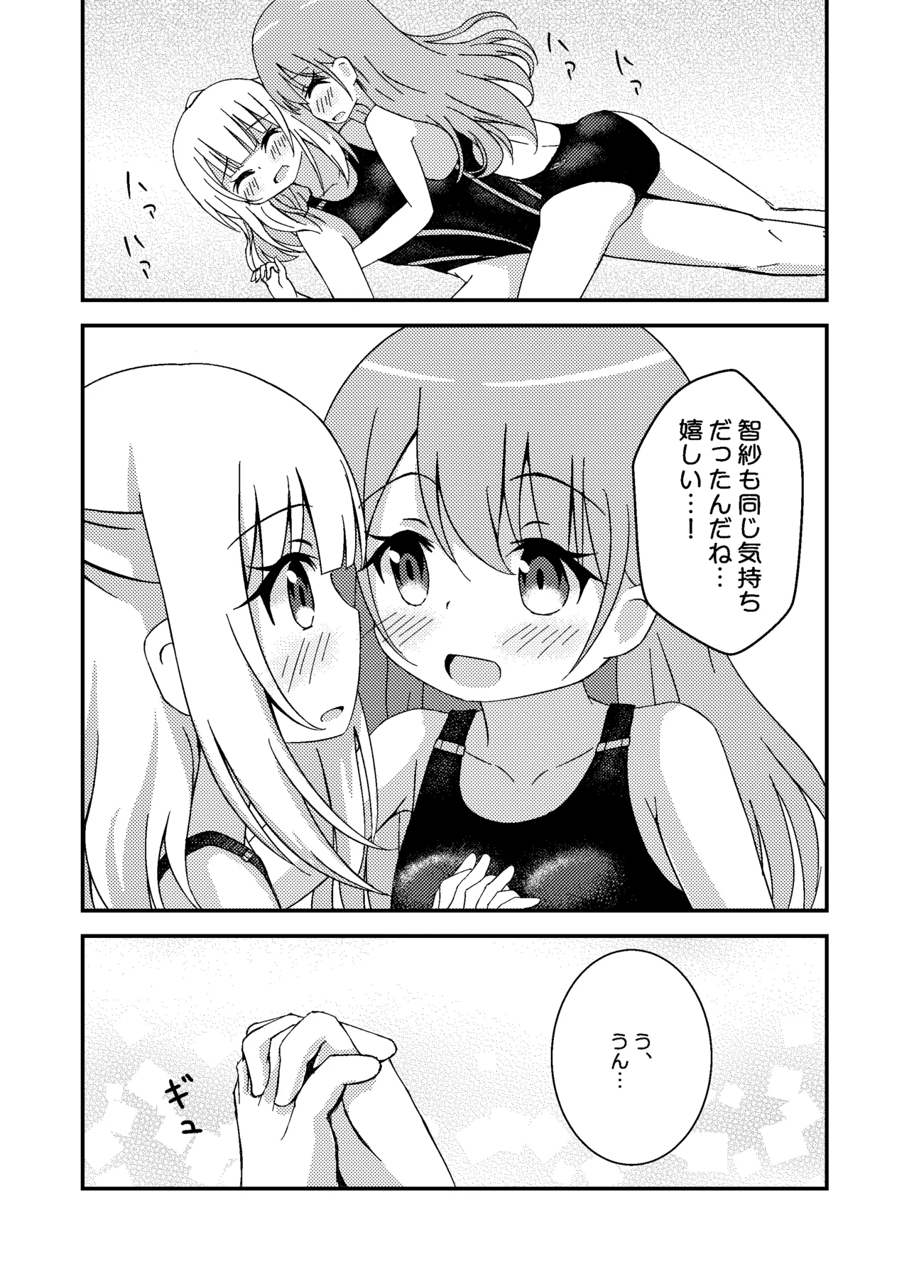 [Purapechi Frappe (Purapechinu)] Kyouei Mizugi Kenkyuujo изображение № 20