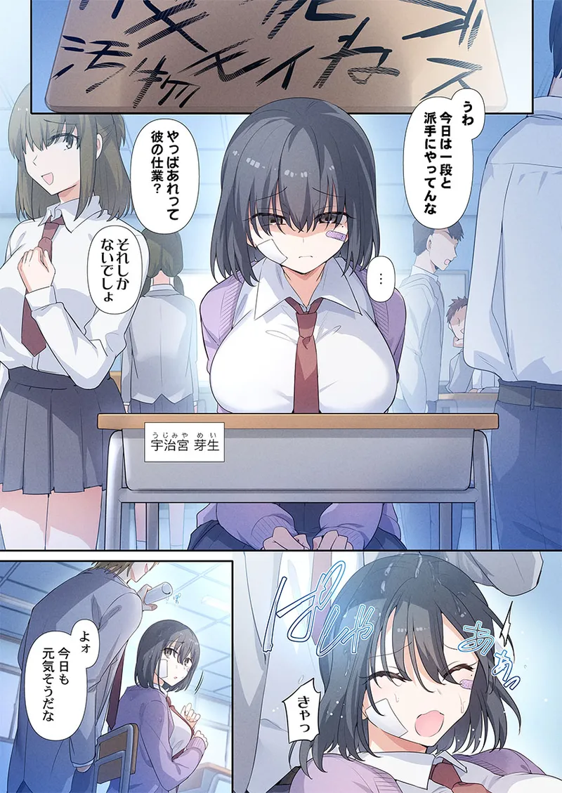 [Hiiragi Popura] Motto Ijimete, Watashi o Aishite ~Jimi na Kanojo wa Do-M de Do-Hentai (1) 3eme image