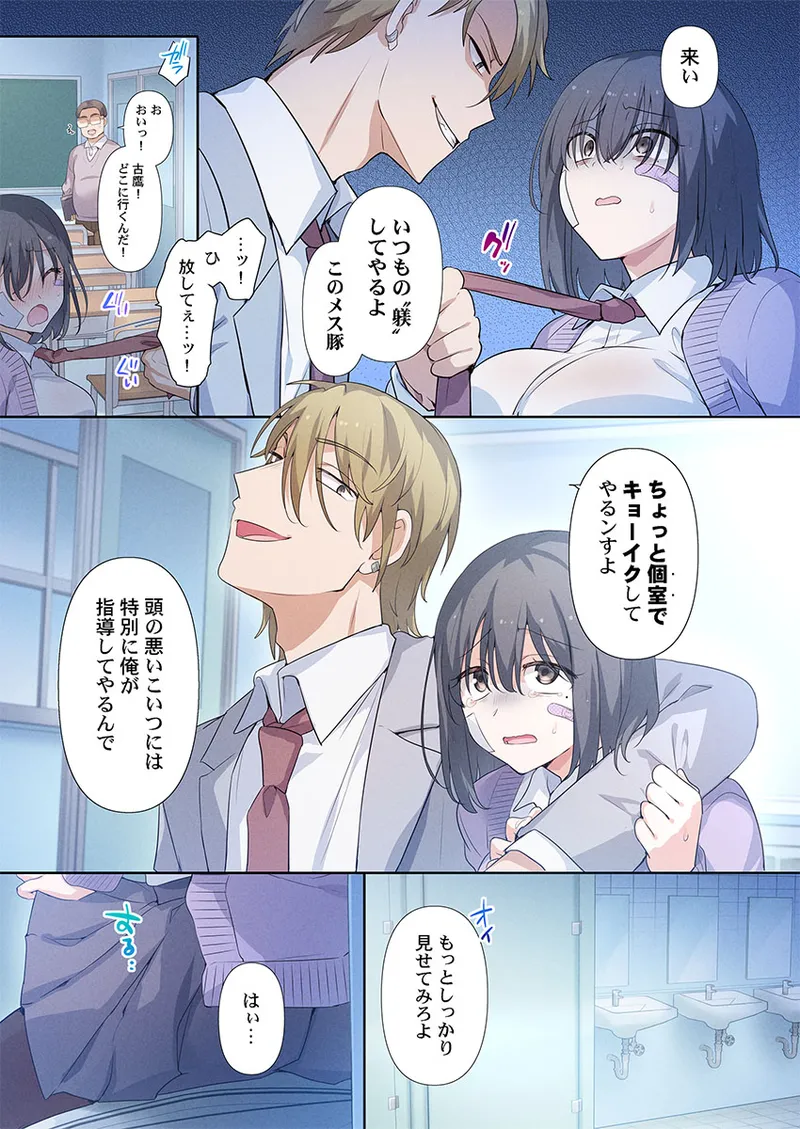 [Hiiragi Popura] Motto Ijimete, Watashi o Aishite ~Jimi na Kanojo wa Do-M de Do-Hentai (1) 5eme image