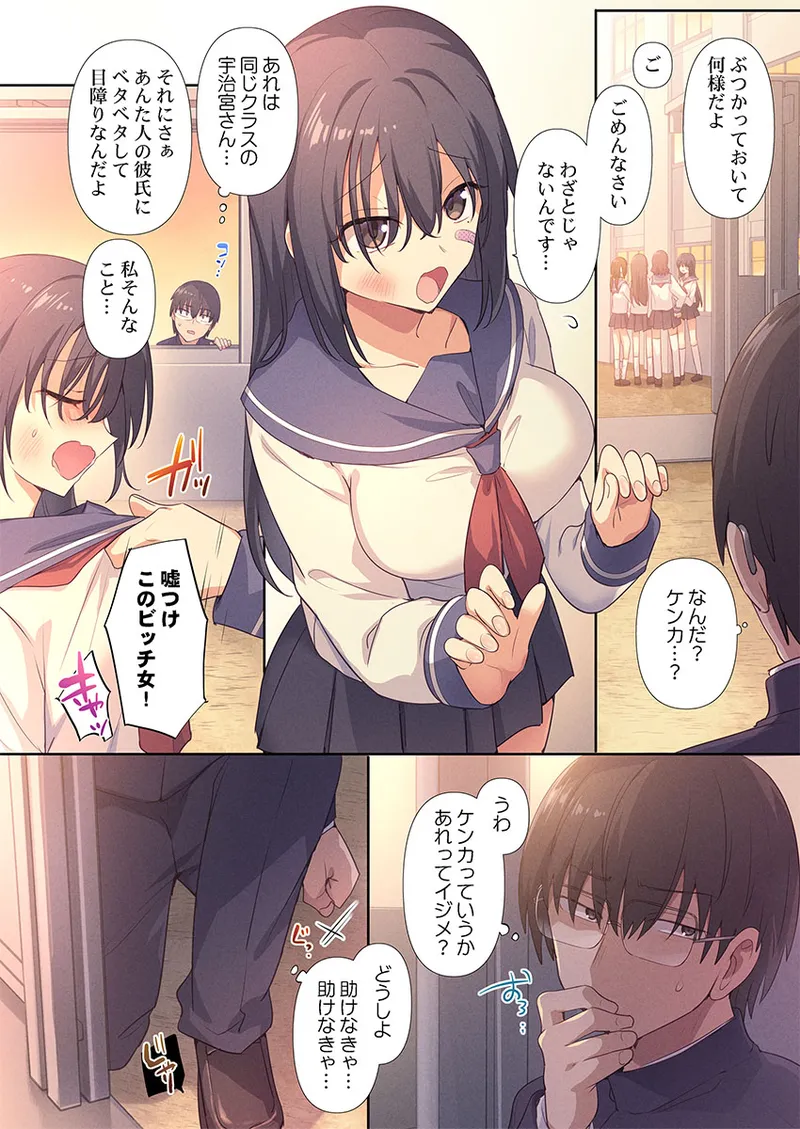 [Hiiragi Popura] Motto Ijimete, Watashi o Aishite ~Jimi na Kanojo wa Do-M de Do-Hentai (1) 8eme image