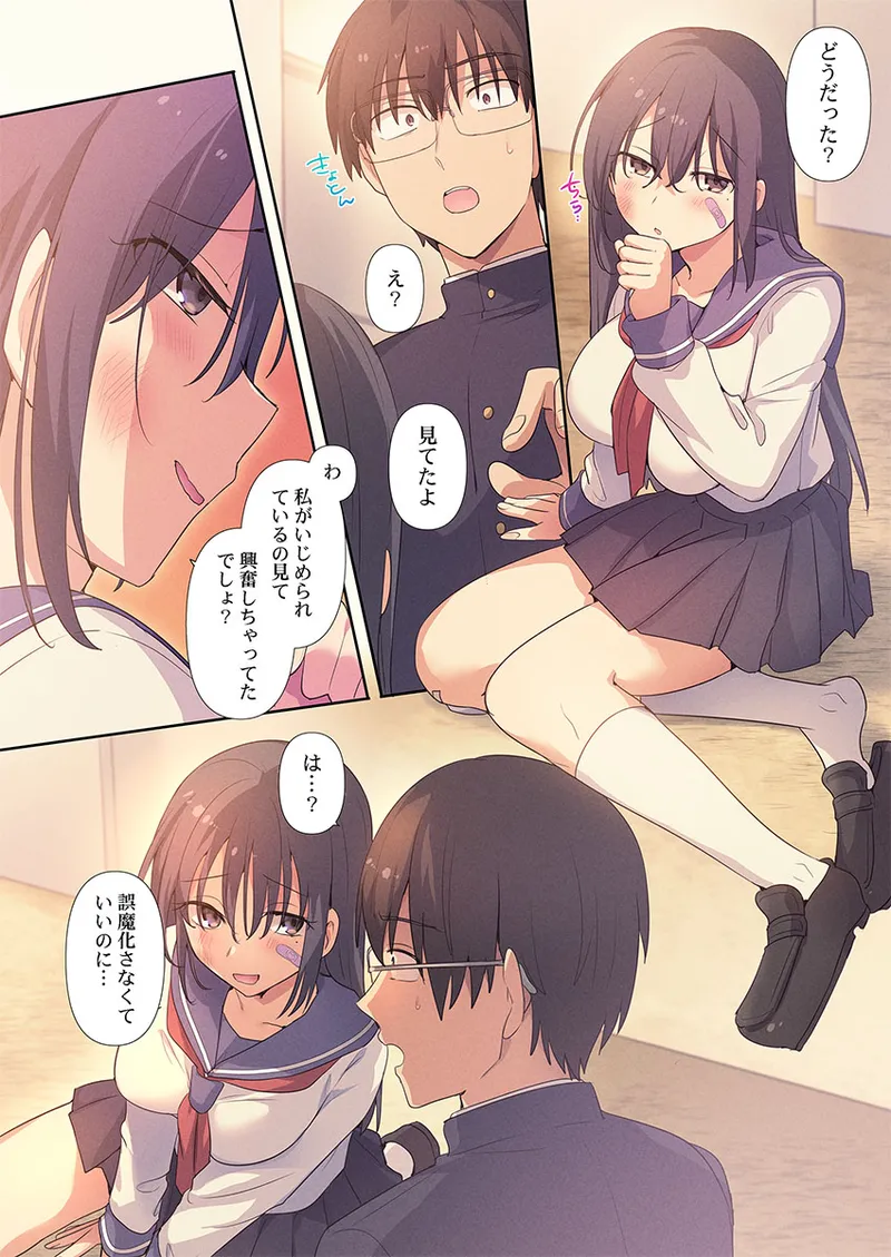 [Hiiragi Popura] Motto Ijimete, Watashi o Aishite ~Jimi na Kanojo wa Do-M de Do-Hentai (1) 10eme image