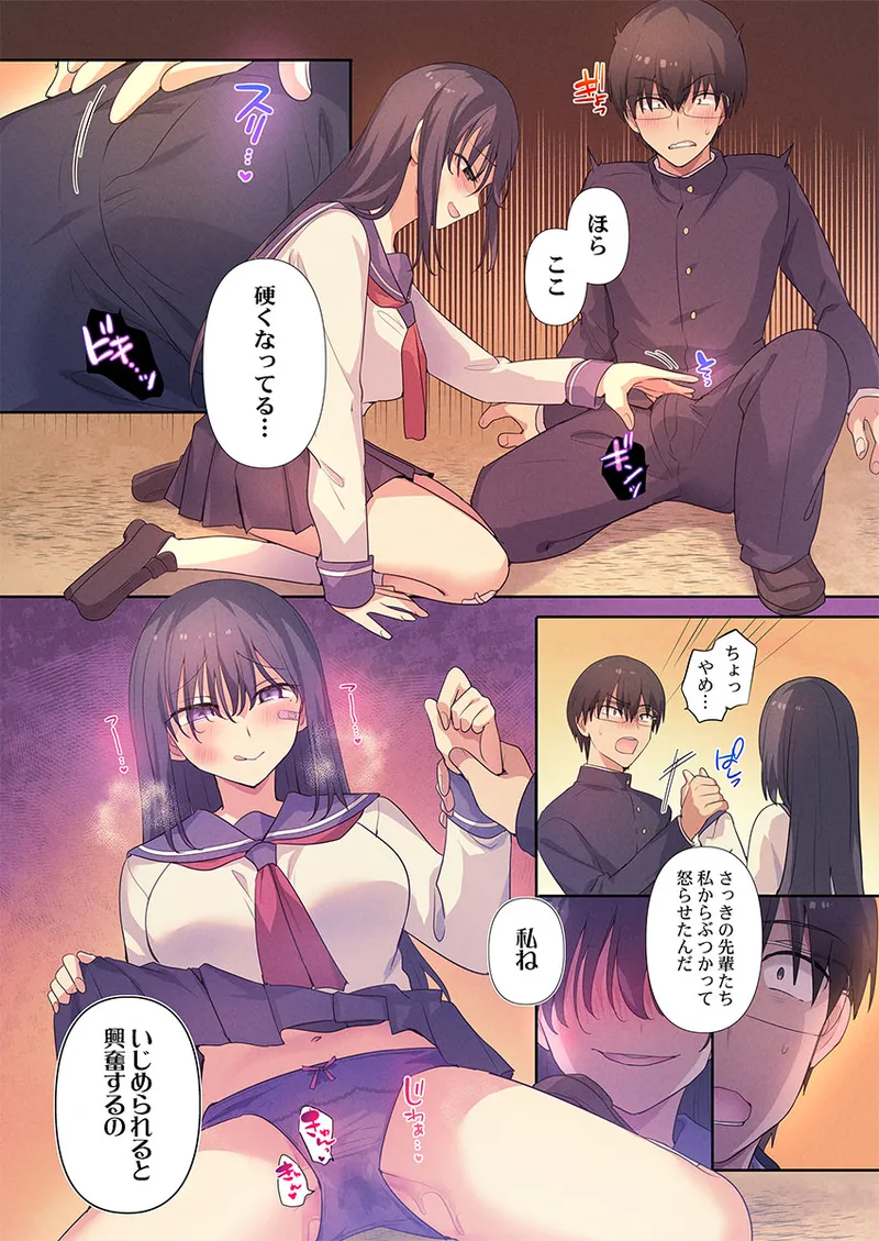 [Hiiragi Popura] Motto Ijimete, Watashi o Aishite ~Jimi na Kanojo wa Do-M de Do-Hentai (1) 11eme image