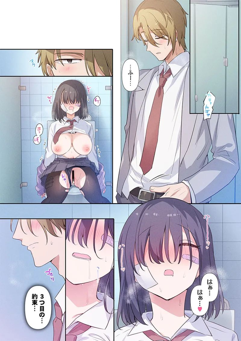 [Hiiragi Popura] Motto Ijimete, Watashi o Aishite ~Jimi na Kanojo wa Do-M de Do-Hentai (1) 22eme image