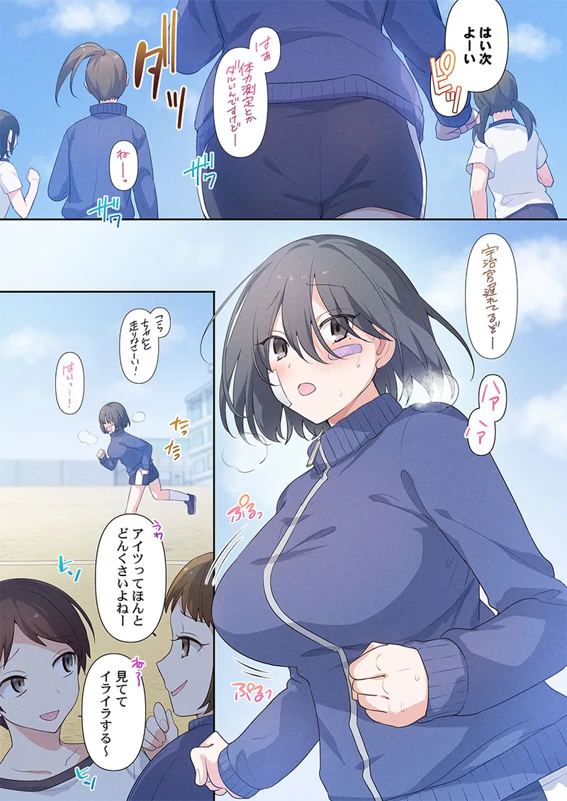 [Hiiragi Popura] Motto Ijimete, Watashi o Aishite ~Jimi na Kanojo wa Do-M de Do-Hentai (2) Bildnummer 3