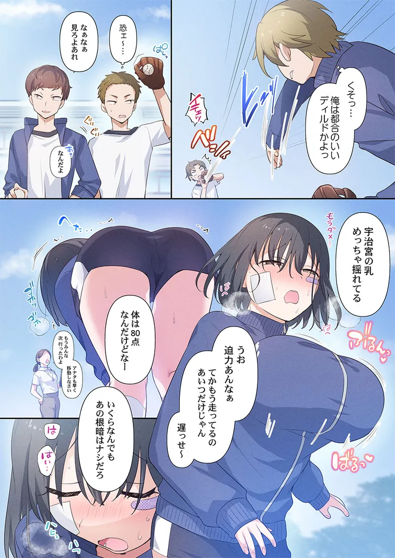 [Hiiragi Popura] Motto Ijimete, Watashi o Aishite ~Jimi na Kanojo wa Do-M de Do-Hentai (2) Bildnummer 6