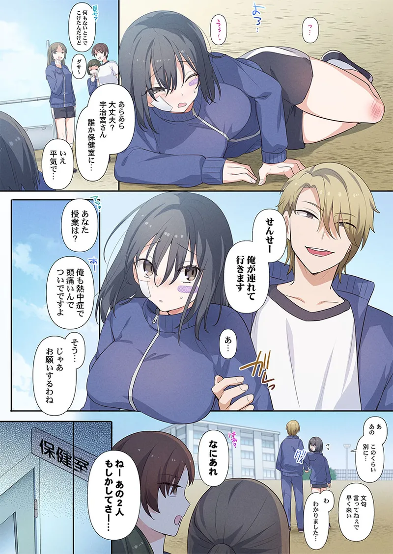 [Hiiragi Popura] Motto Ijimete, Watashi o Aishite ~Jimi na Kanojo wa Do-M de Do-Hentai (2) Bildnummer 8