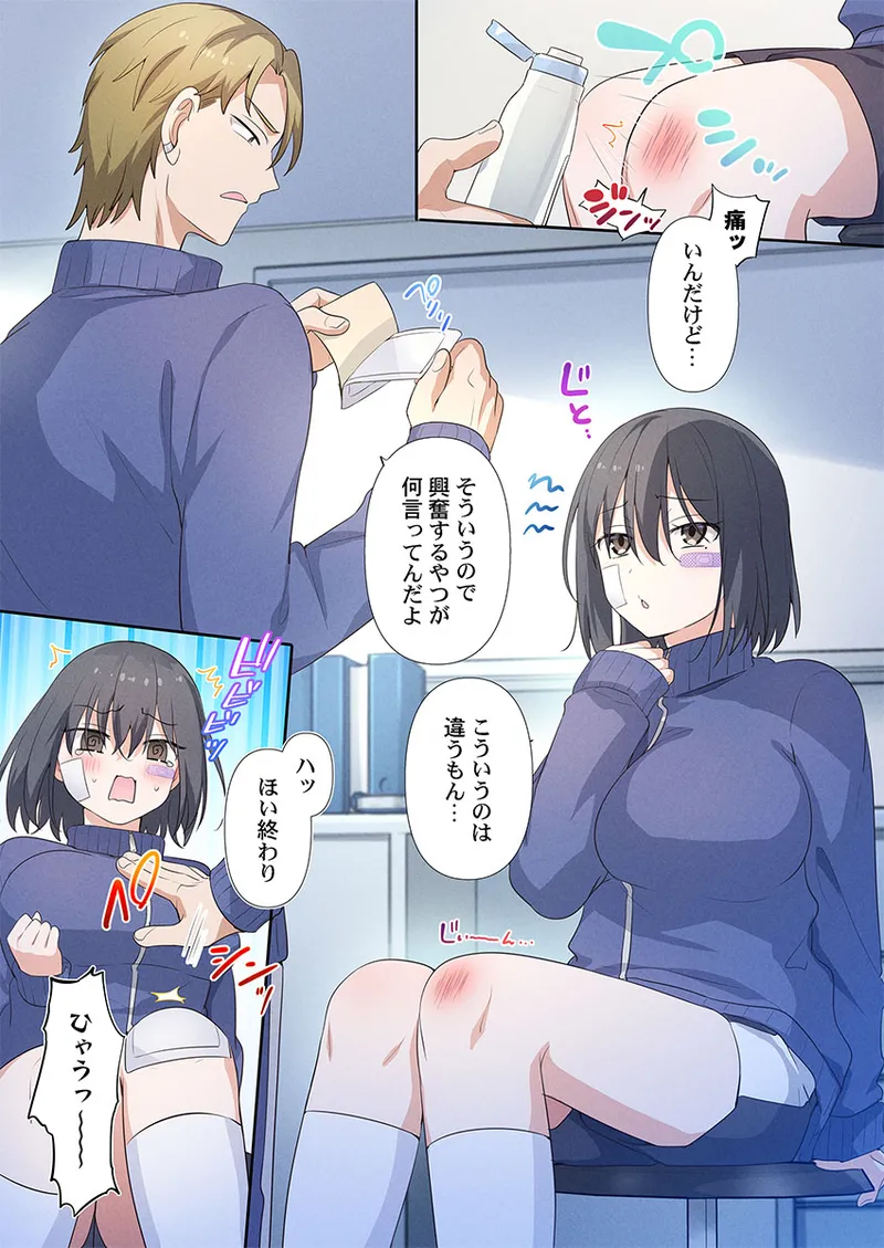 [Hiiragi Popura] Motto Ijimete, Watashi o Aishite ~Jimi na Kanojo wa Do-M de Do-Hentai (2) Bildnummer 9