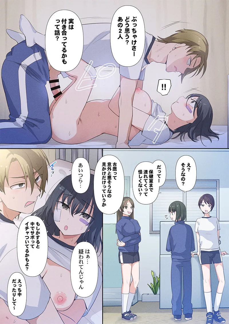 [Hiiragi Popura] Motto Ijimete, Watashi o Aishite ~Jimi na Kanojo wa Do-M de Do-Hentai (2) Bildnummer 25