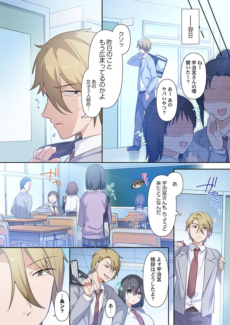 [Hiiragi Popura] Motto Ijimete, Watashi o Aishite ~Jimi na Kanojo wa Do-M de Do-Hentai (3) numero di immagine  14