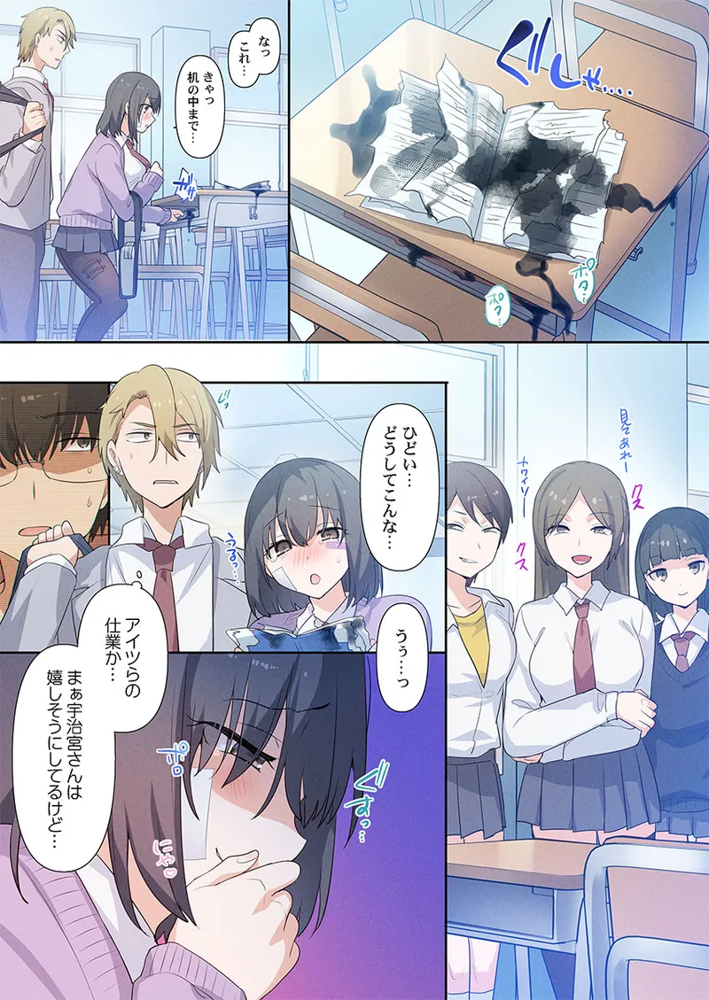 [Hiiragi Popura] Motto Ijimete, Watashi o Aishite ~Jimi na Kanojo wa Do-M de Do-Hentai (3) numero di immagine  15