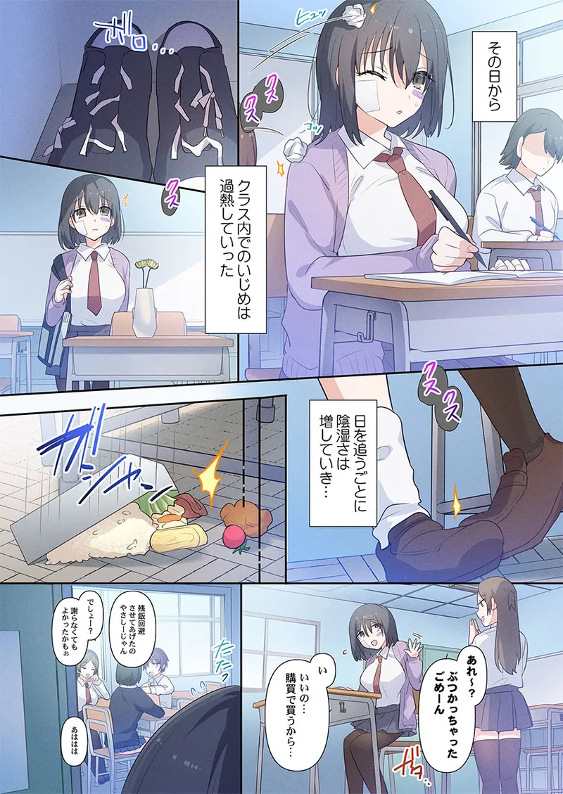 [Hiiragi Popura] Motto Ijimete, Watashi o Aishite ~Jimi na Kanojo wa Do-M de Do-Hentai (3) numero di immagine  16