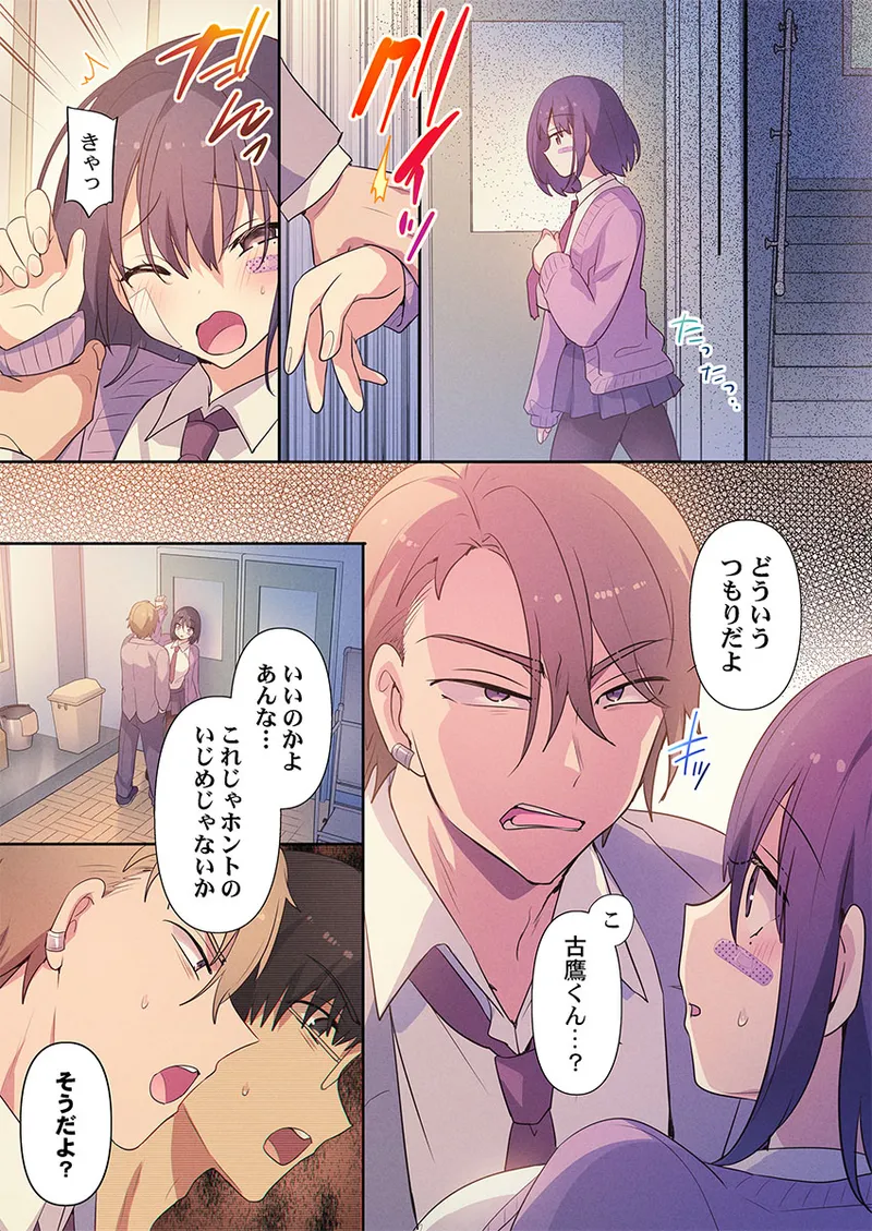 [Hiiragi Popura] Motto Ijimete, Watashi o Aishite ~Jimi na Kanojo wa Do-M de Do-Hentai (3) numero di immagine  17