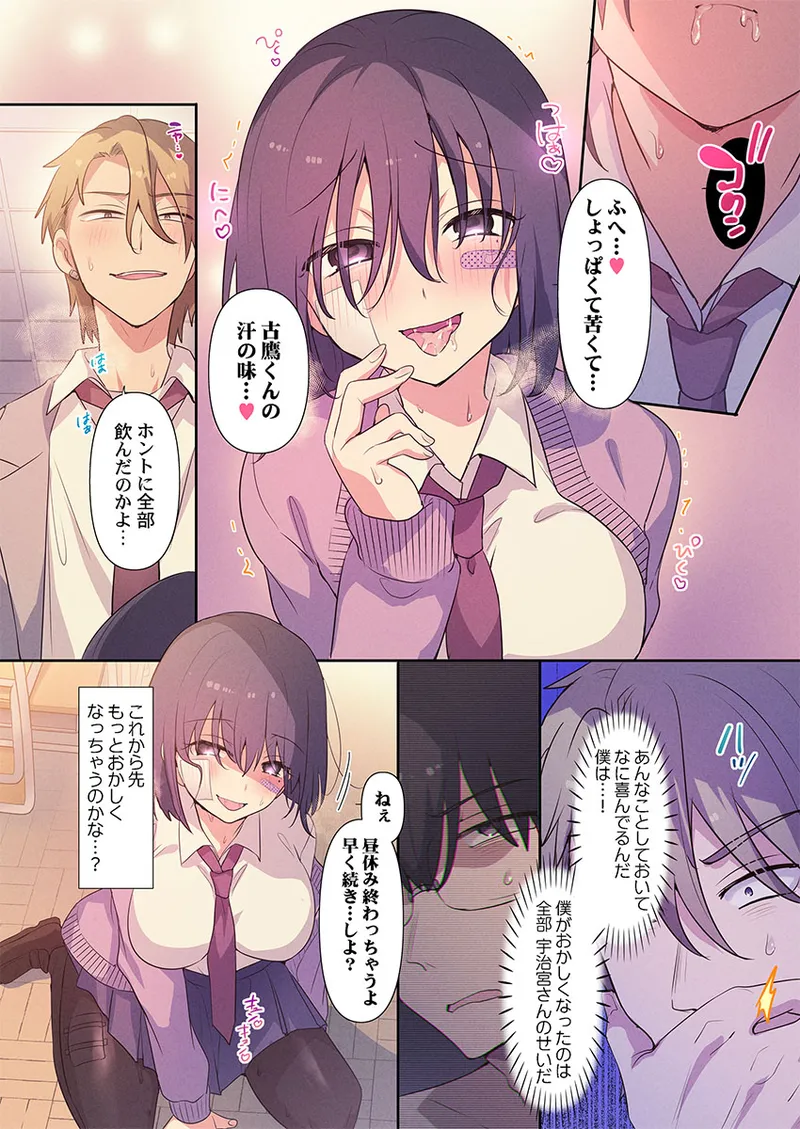 [Hiiragi Popura] Motto Ijimete, Watashi o Aishite ~Jimi na Kanojo wa Do-M de Do-Hentai (3) numero di immagine  26