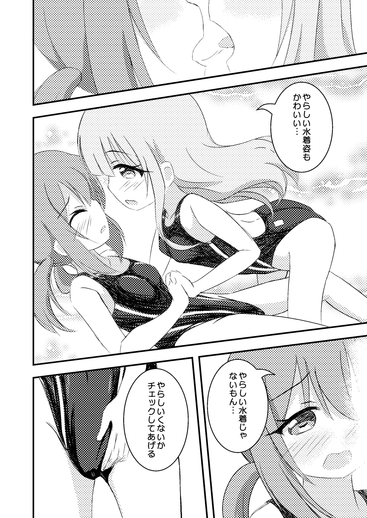 [Purapechi Frappe (Purapechinu)] Kimi no Tame nara Puuru Tsukuru 图片编号 13