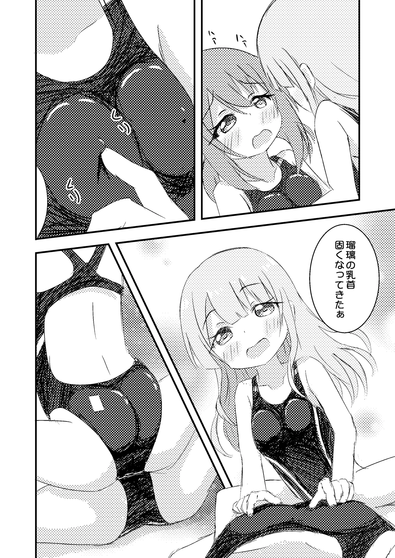 [Purapechi Frappe (Purapechinu)] Kimi no Tame nara Puuru Tsukuru 图片编号 15