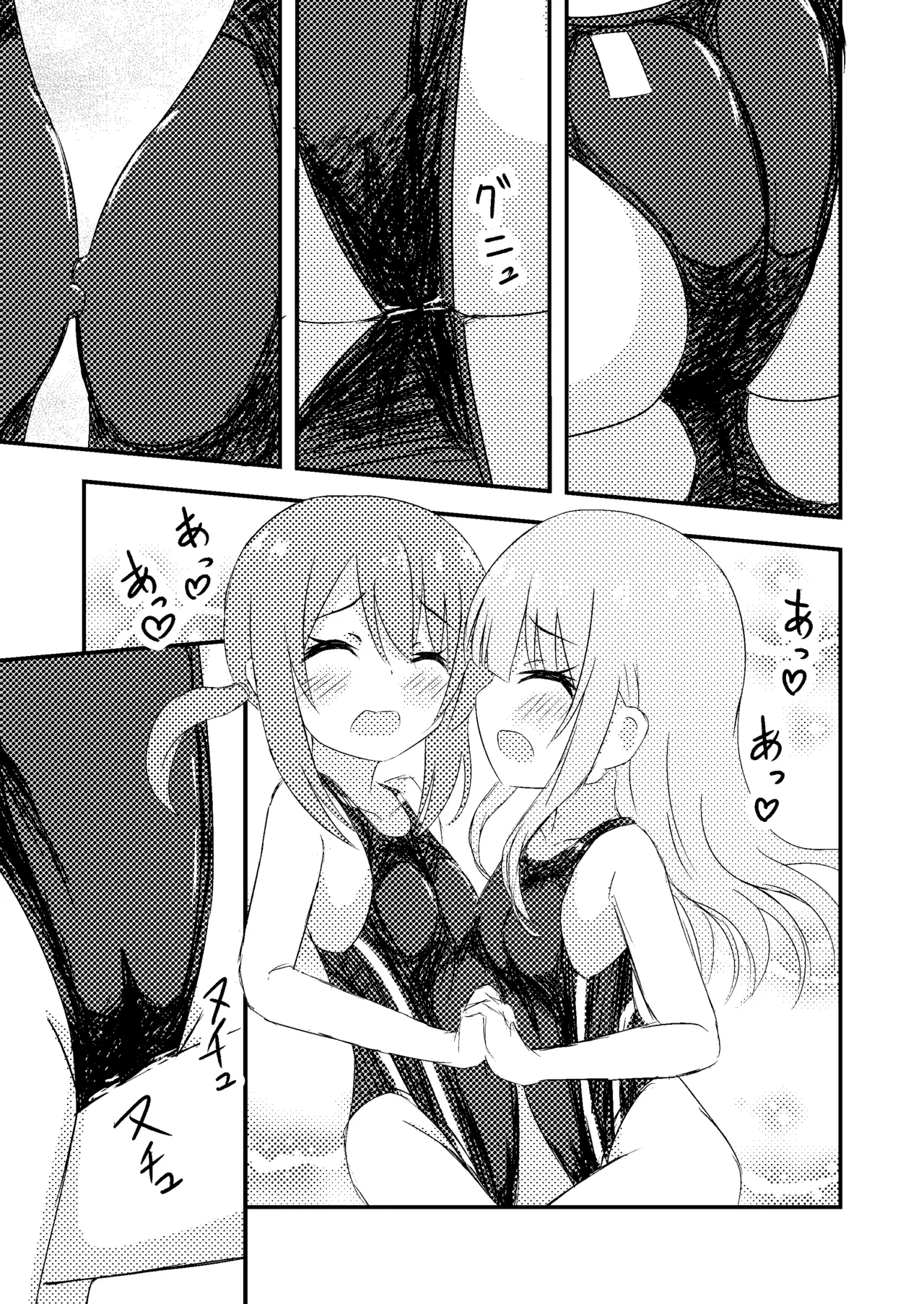 [Purapechi Frappe (Purapechinu)] Kimi no Tame nara Puuru Tsukuru 图片编号 16