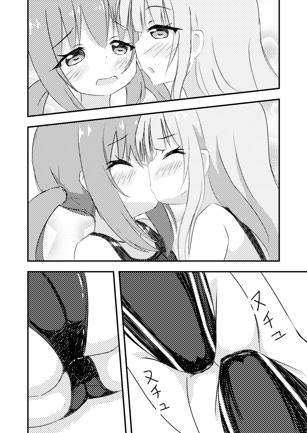 [Purapechi Frappe (Purapechinu)] Kimi no Tame nara Puuru Tsukuru 图片编号 17