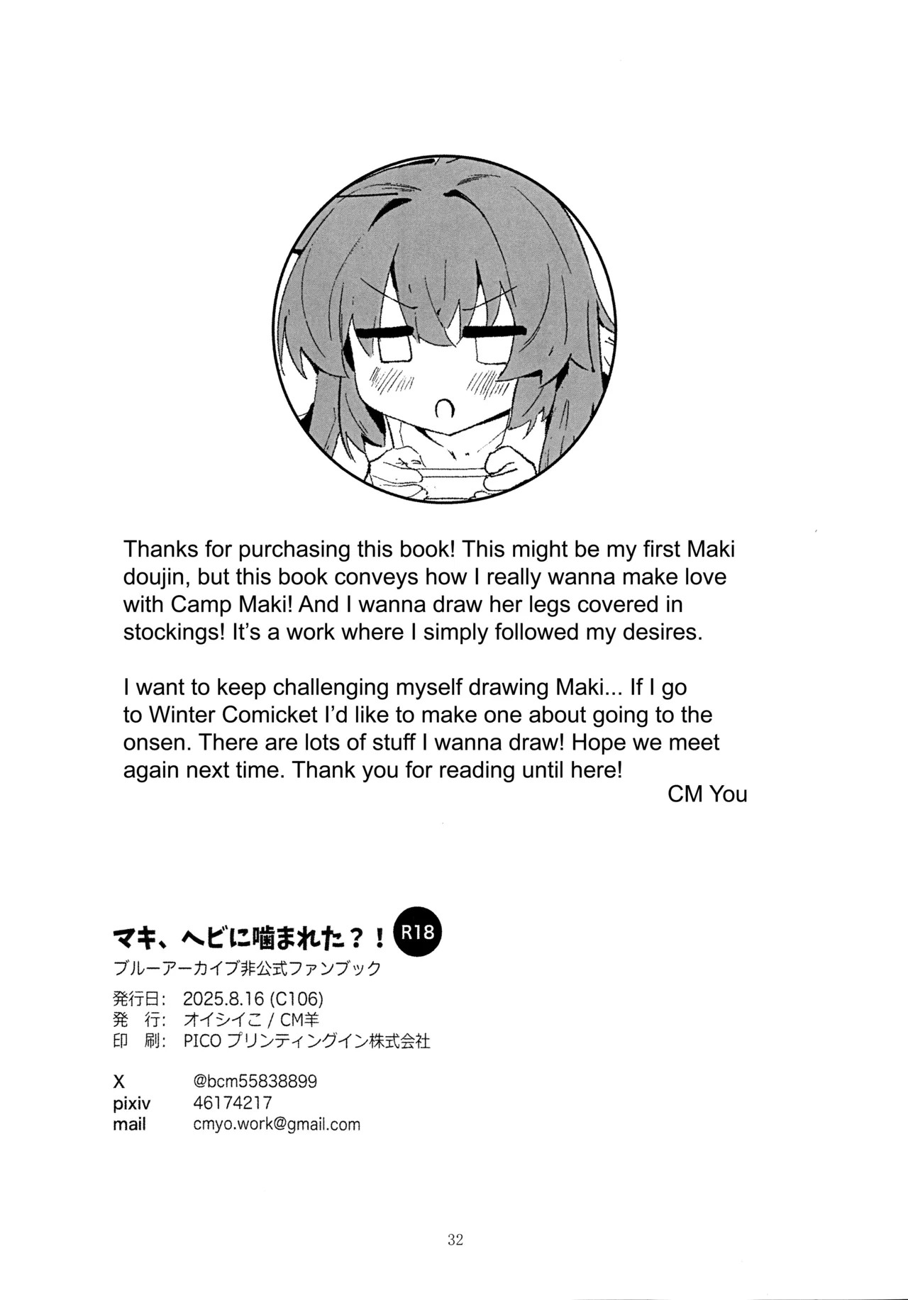 (C106) [Oishii Ko (CM You)] Maki, Hebi ni Kamareta!? (Blue Archive) [English] [TSHH] 이미지 번호 31