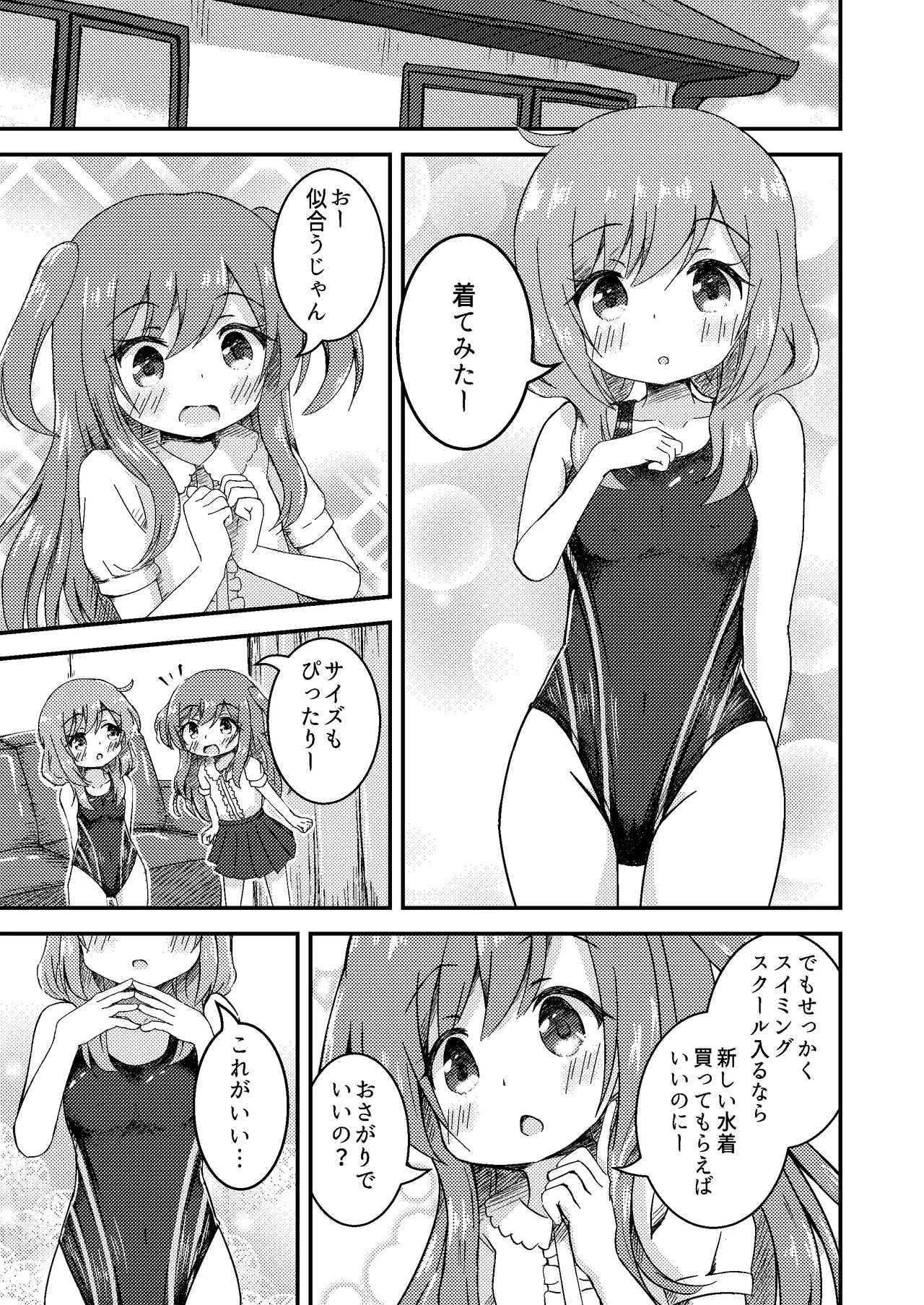 [Purapechi Frappe (Purapechinu)] Shimai no Shinkyuu Shinken 이미지 번호 5