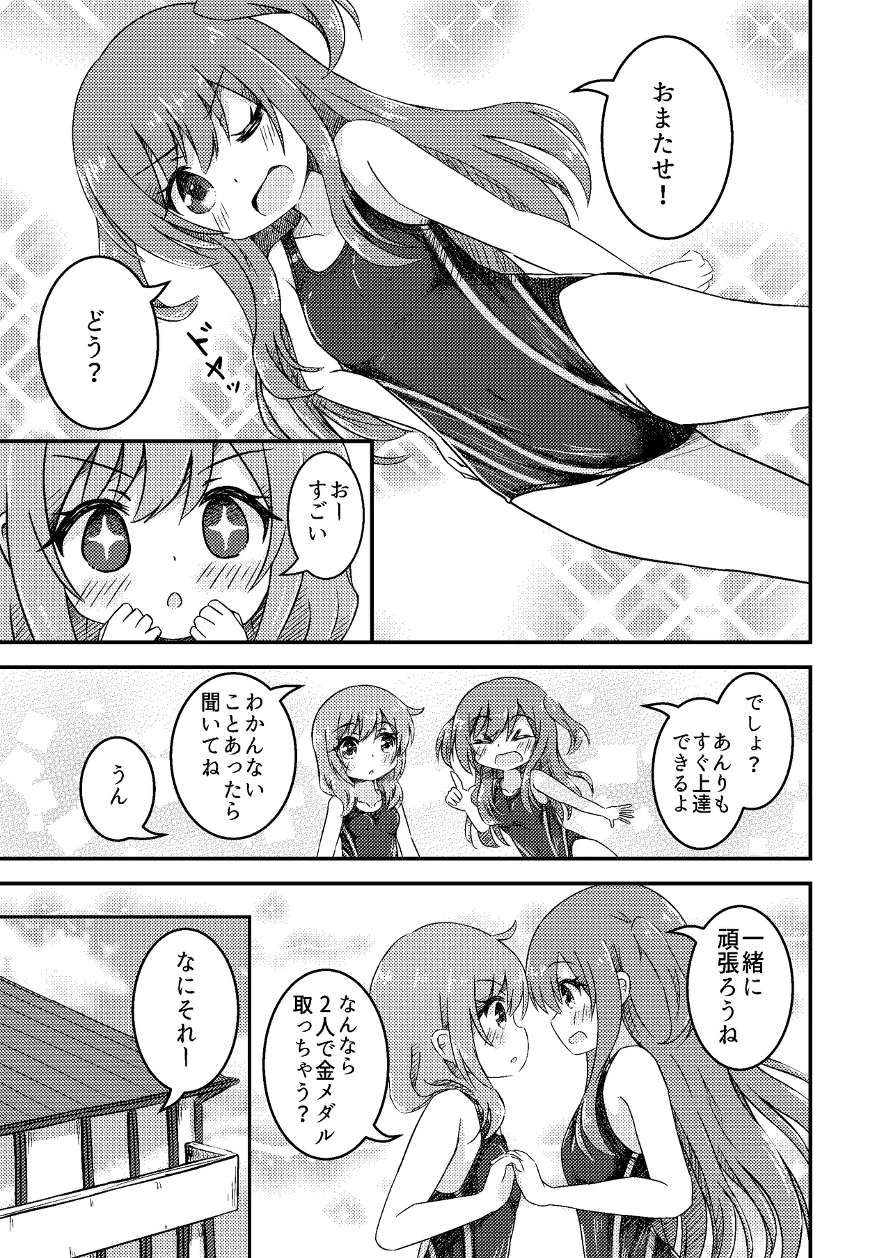 [Purapechi Frappe (Purapechinu)] Shimai no Shinkyuu Shinken 이미지 번호 7