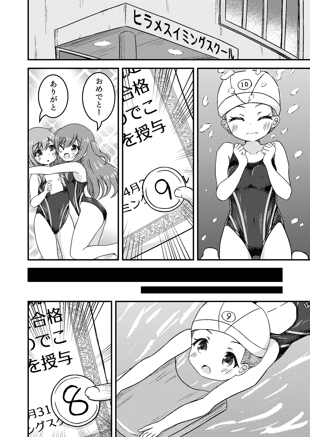 [Purapechi Frappe (Purapechinu)] Shimai no Shinkyuu Shinken 이미지 번호 8