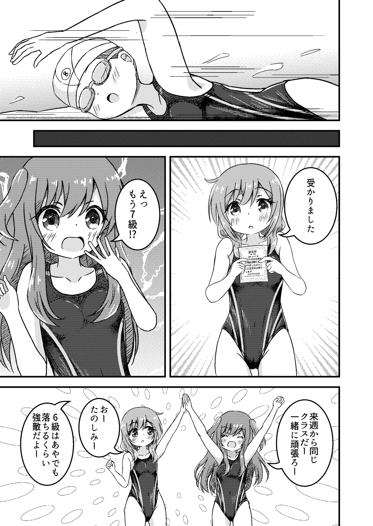 [Purapechi Frappe (Purapechinu)] Shimai no Shinkyuu Shinken 이미지 번호 9